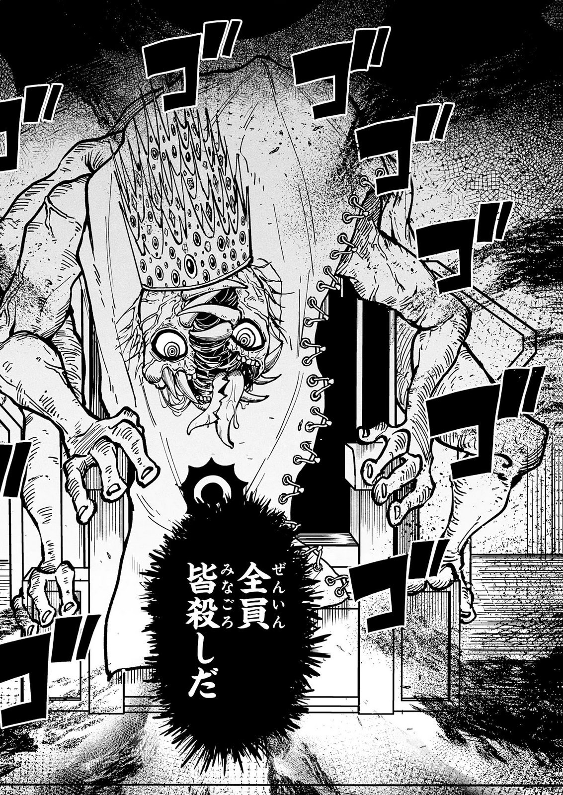 GEMIS Chapter 10 36ページ