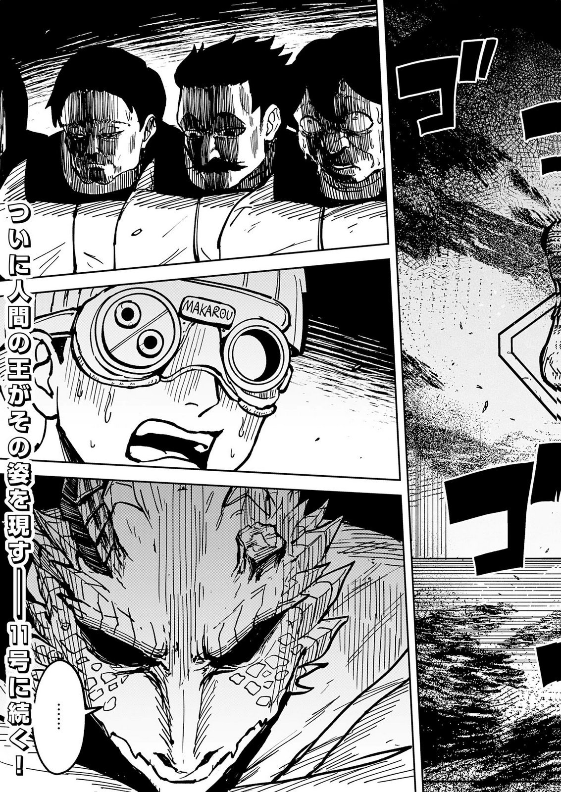 GEMIS Chapter 10 37ページ