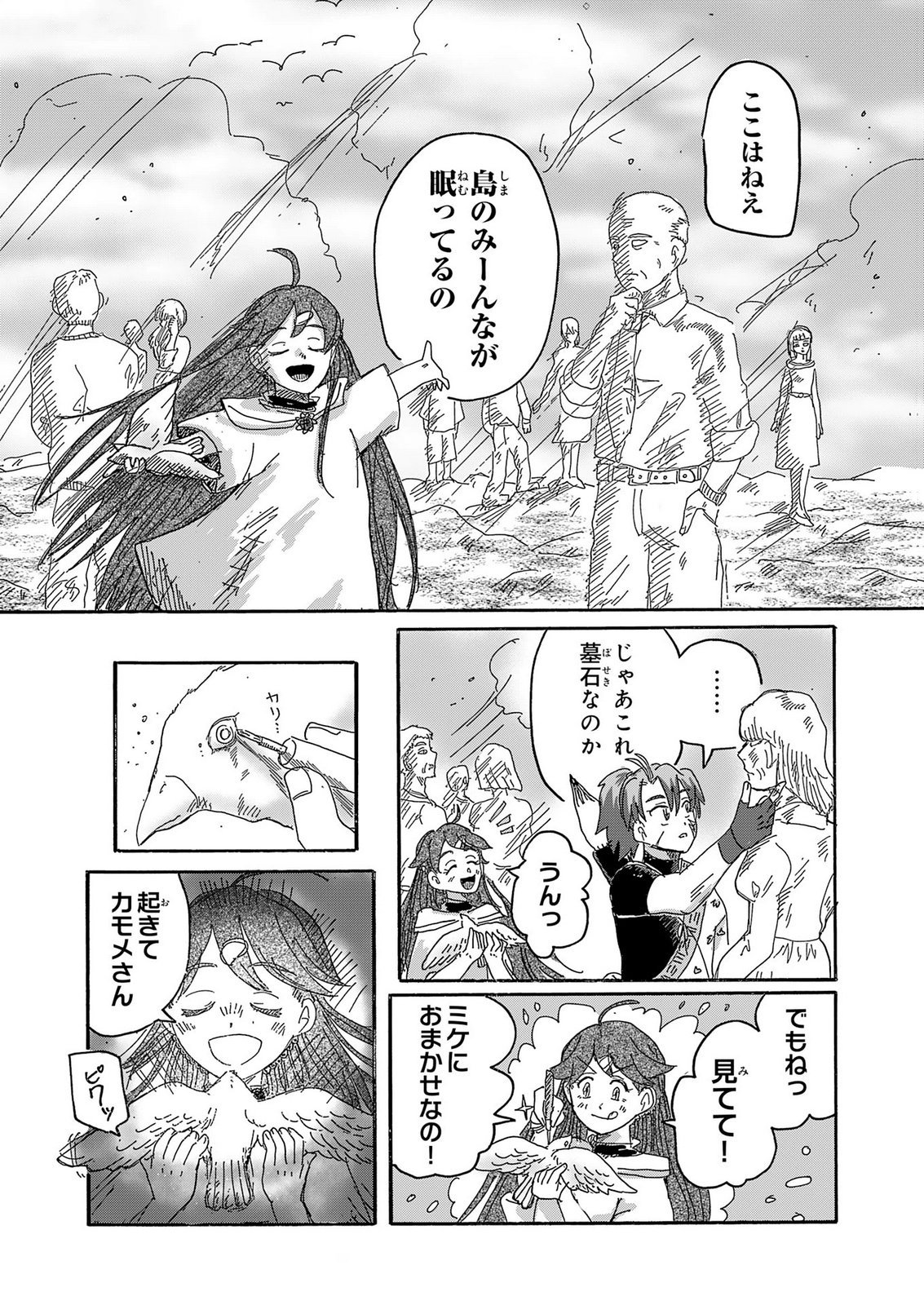 Gigajin Chapter 7 15ページ