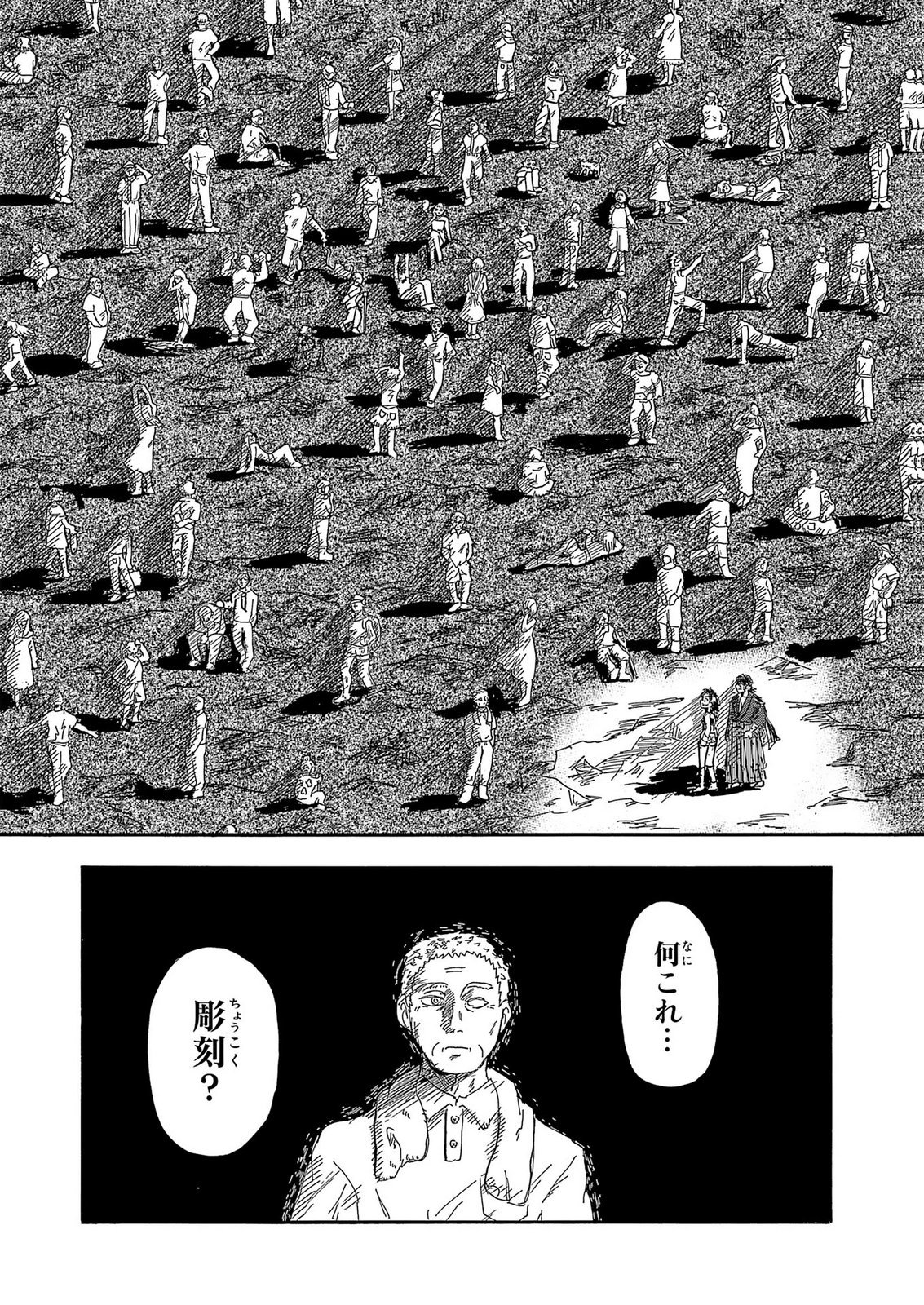 Gigajin Chapter 7 30ページ
