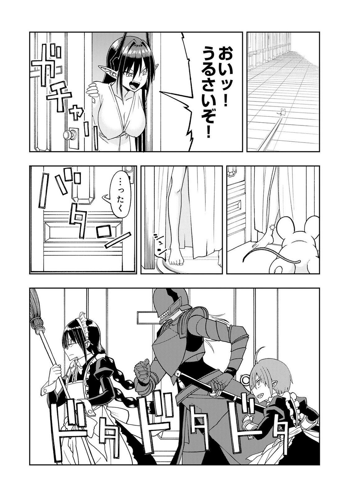 Maou-sama Kara wa Nigerarenai Chapter 7 23ページ