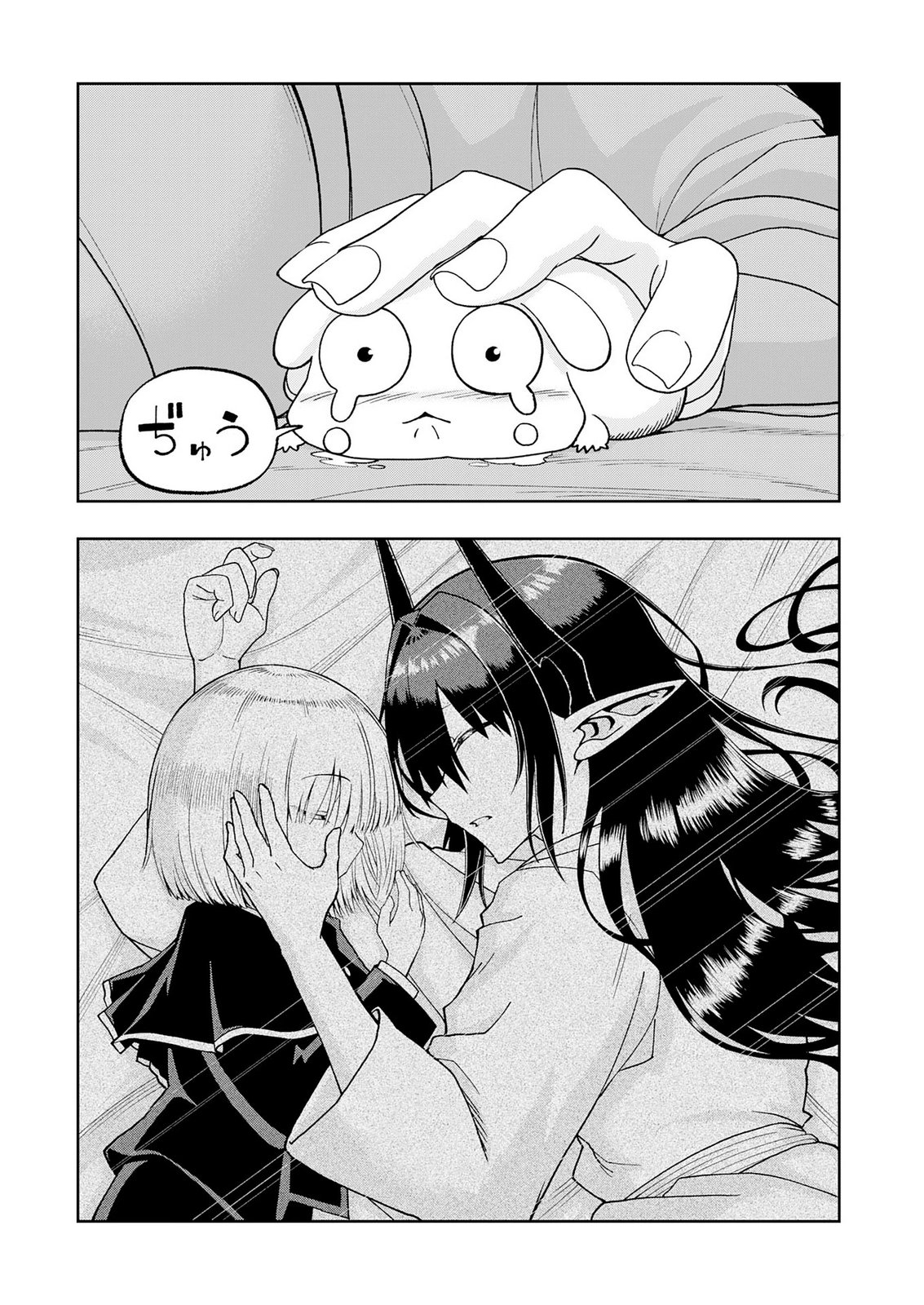 Maou-sama Kara wa Nigerarenai Chapter 7 32ページ