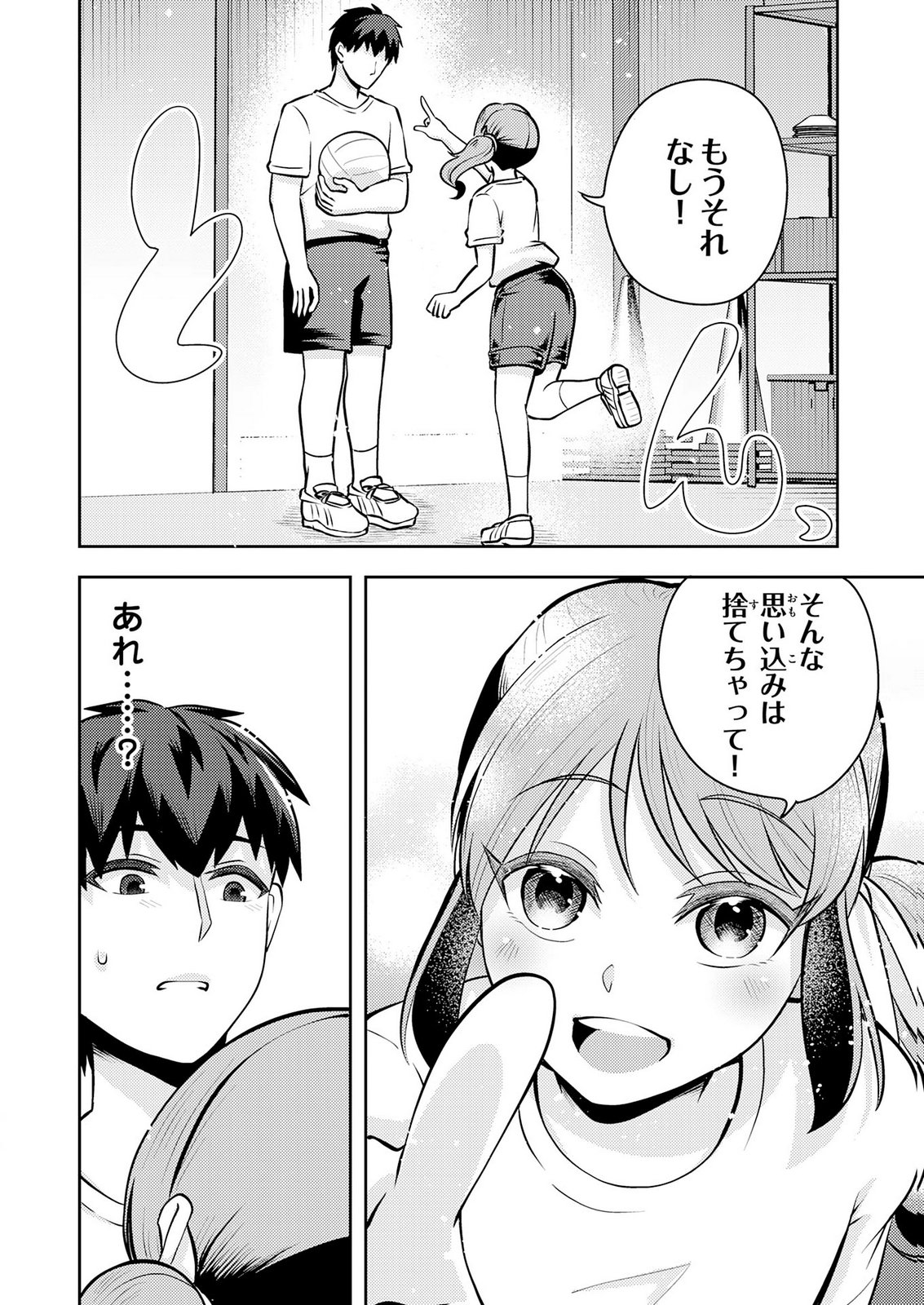 Ryuzaki-san ga Ore no Mae dake de Dereru Riyuu Chapter 10 14ページ