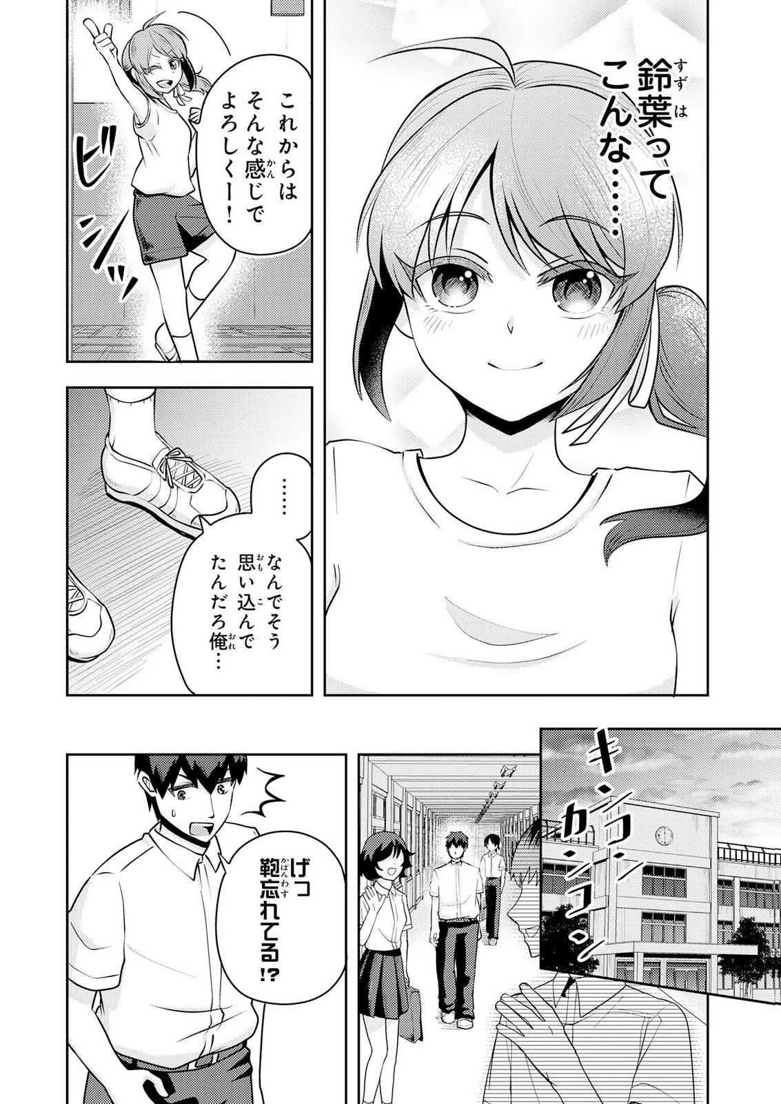 Ryuzaki-san ga Ore no Mae dake de Dereru Riyuu Chapter 10 15ページ