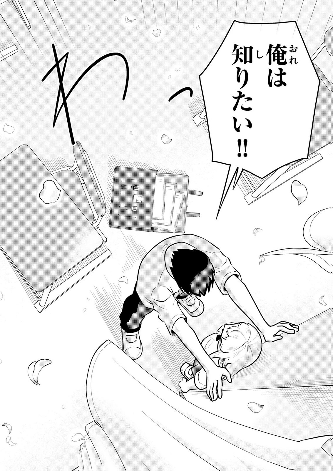 Ryuzaki-san ga Ore no Mae dake de Dereru Riyuu Chapter 10 26ページ