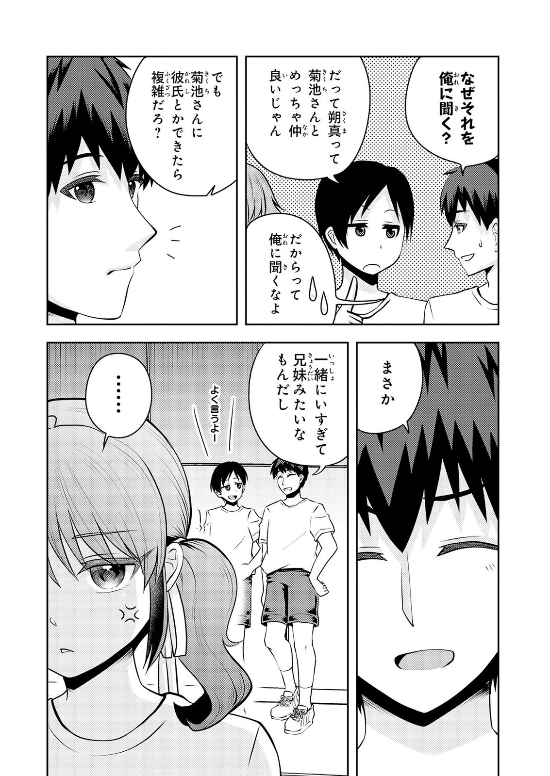 Ryuzaki-san ga Ore no Mae dake de Dereru Riyuu Chapter 10 10ページ