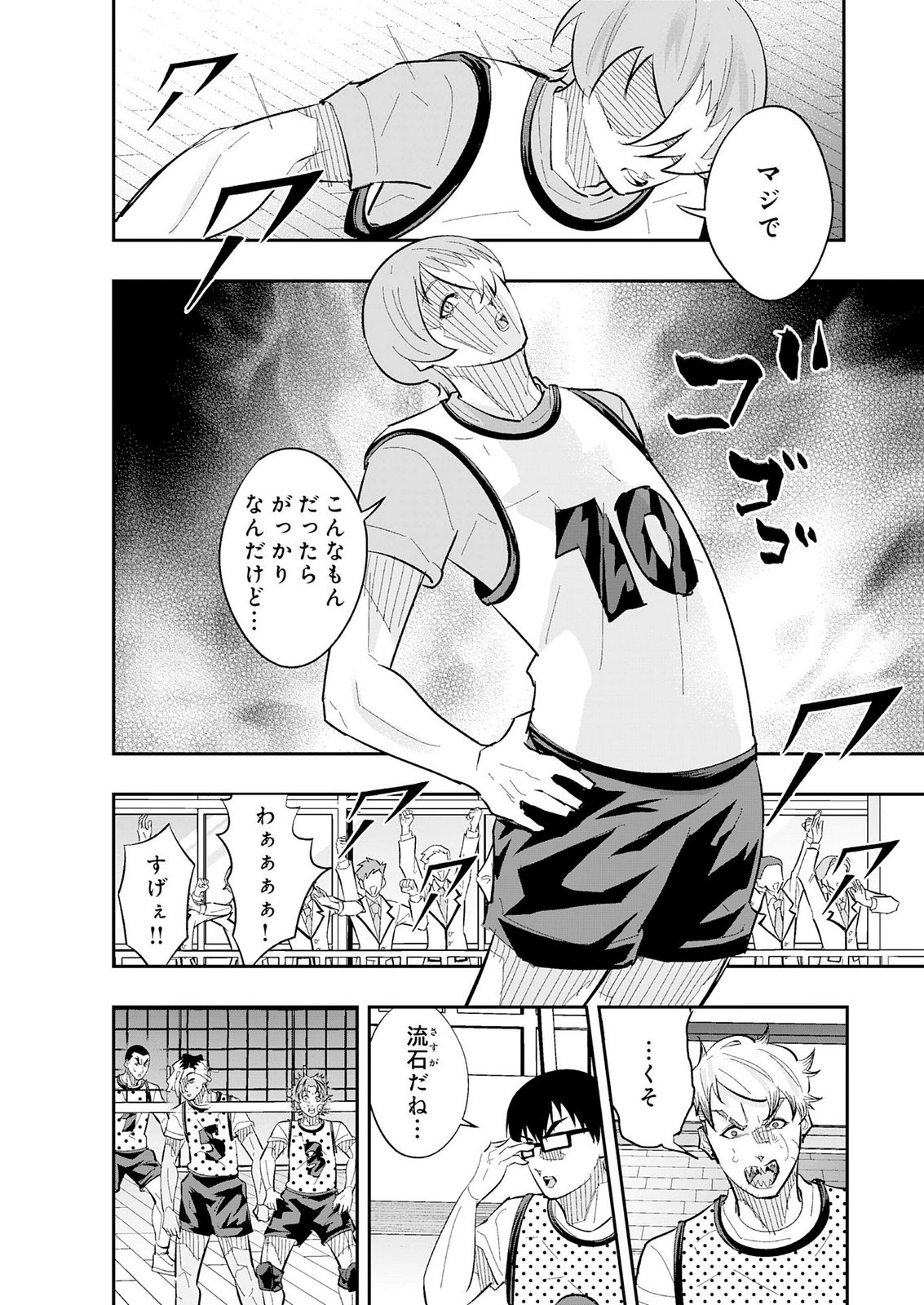 5-fun no Ace Chapter 6 12ページ