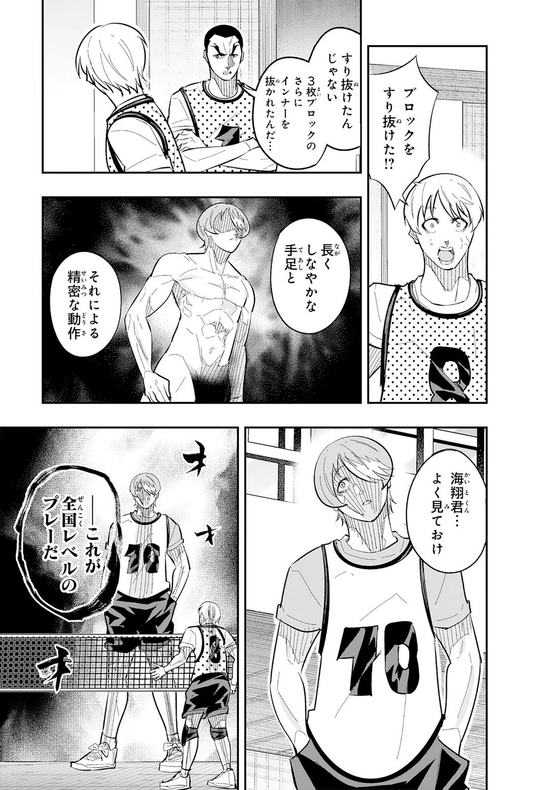 5-fun no Ace Chapter 6 13ページ