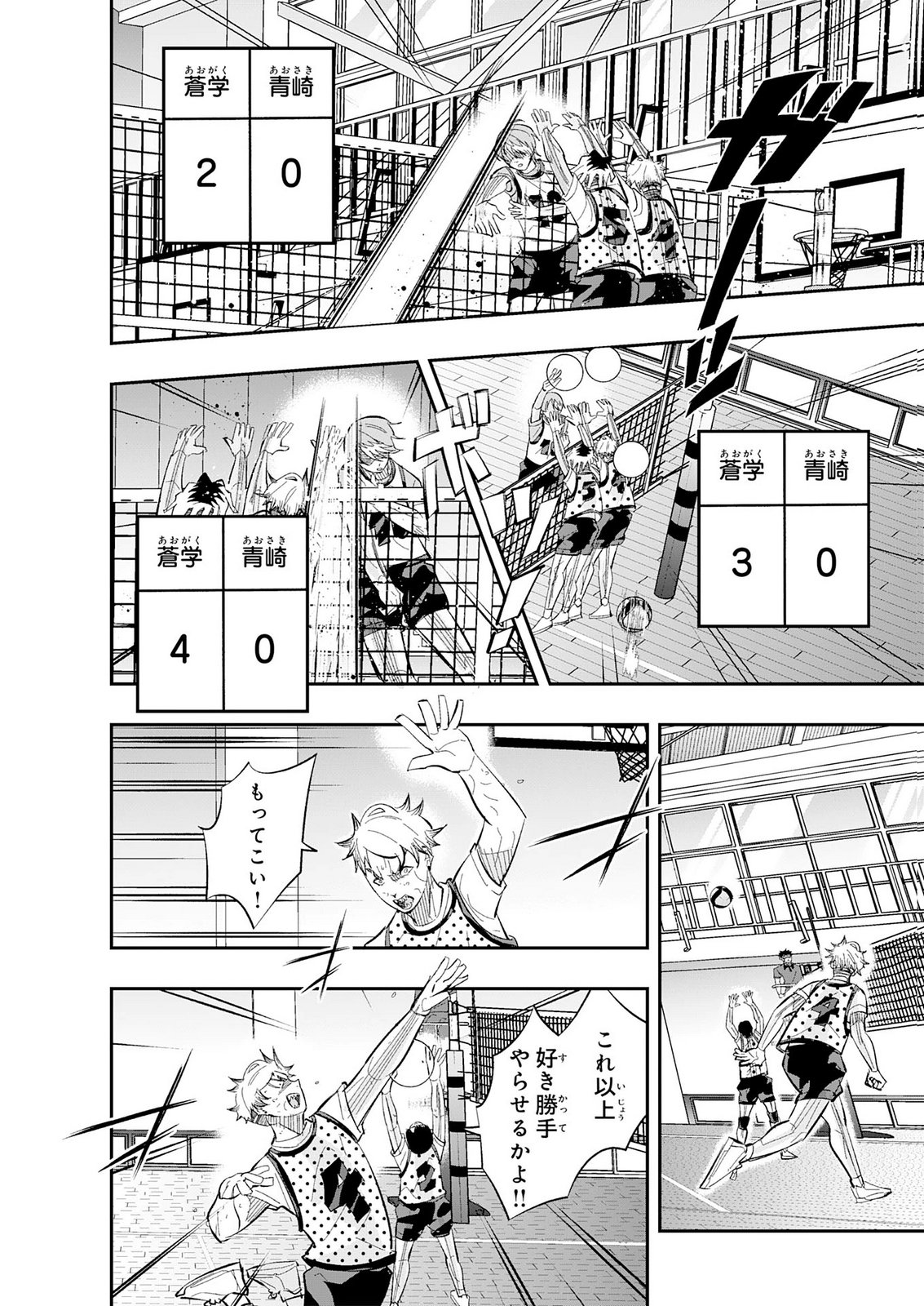 5-fun no Ace Chapter 6 14ページ
