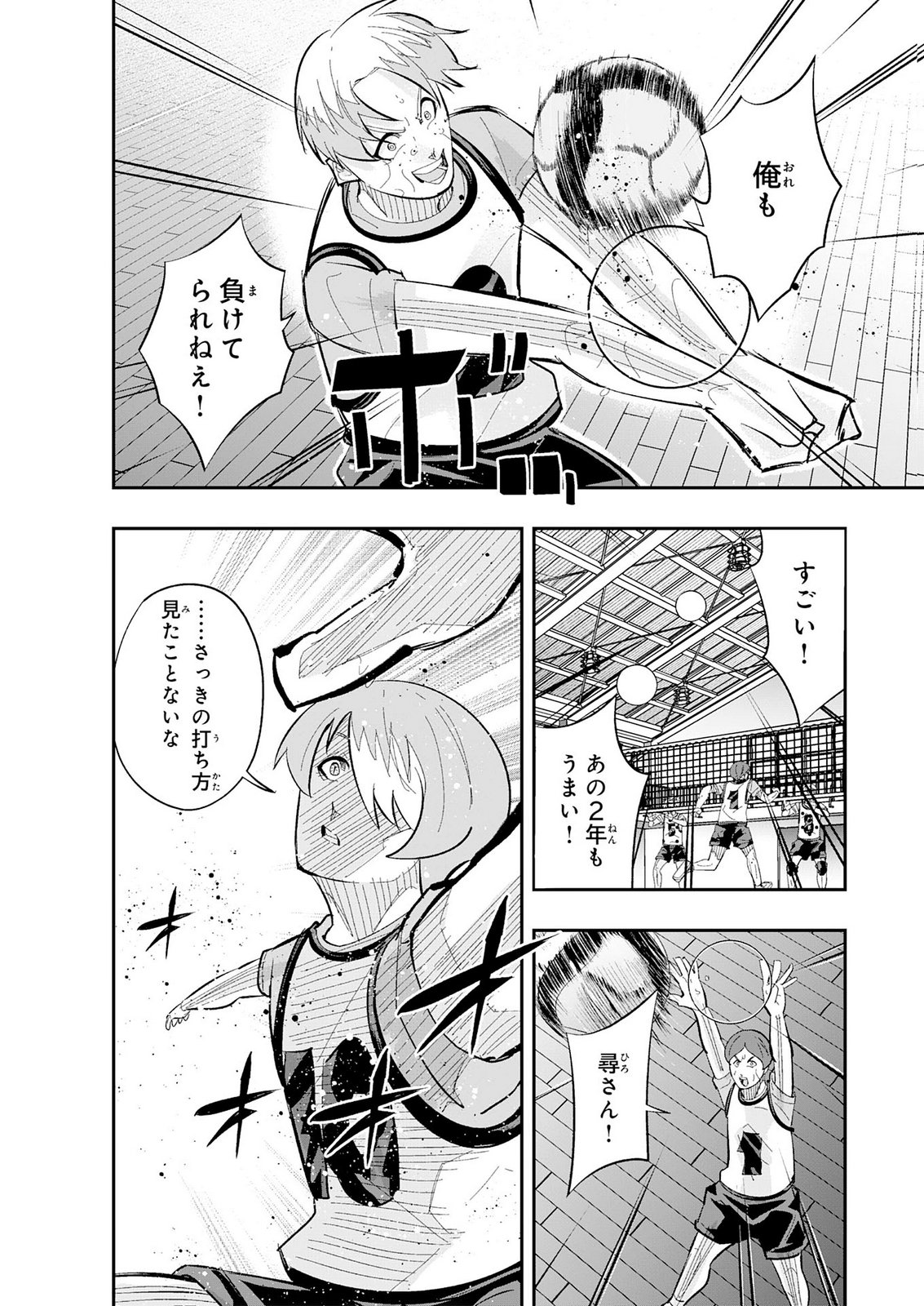 5-fun no Ace Chapter 6 16ページ