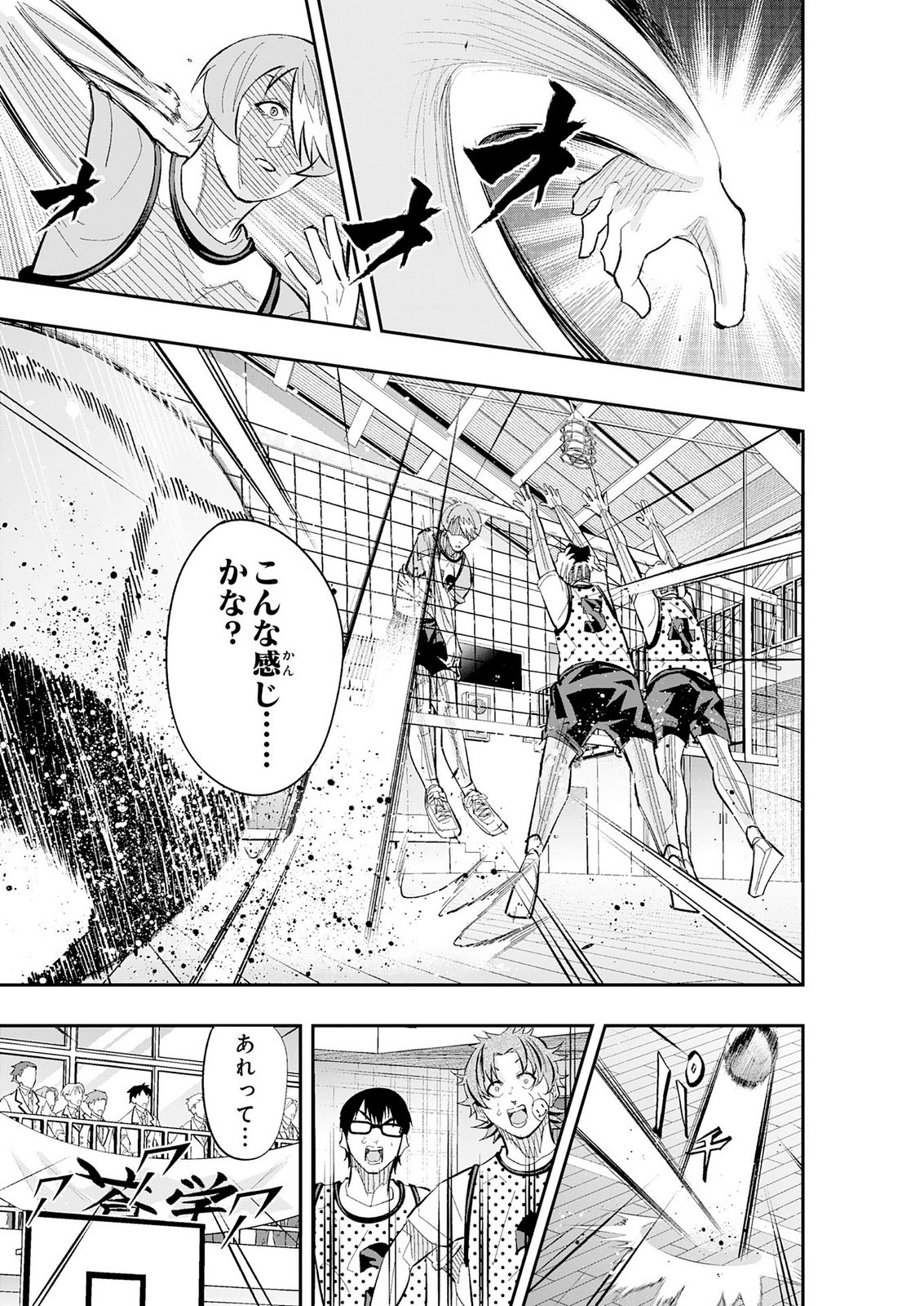 5-fun no Ace Chapter 6 17ページ