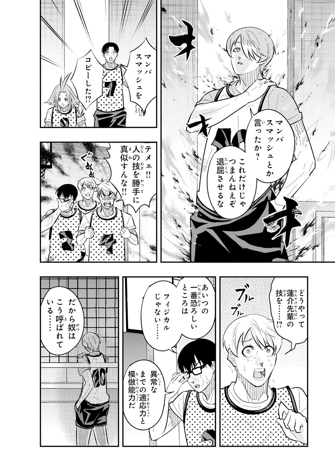 5-fun no Ace Chapter 6 18ページ