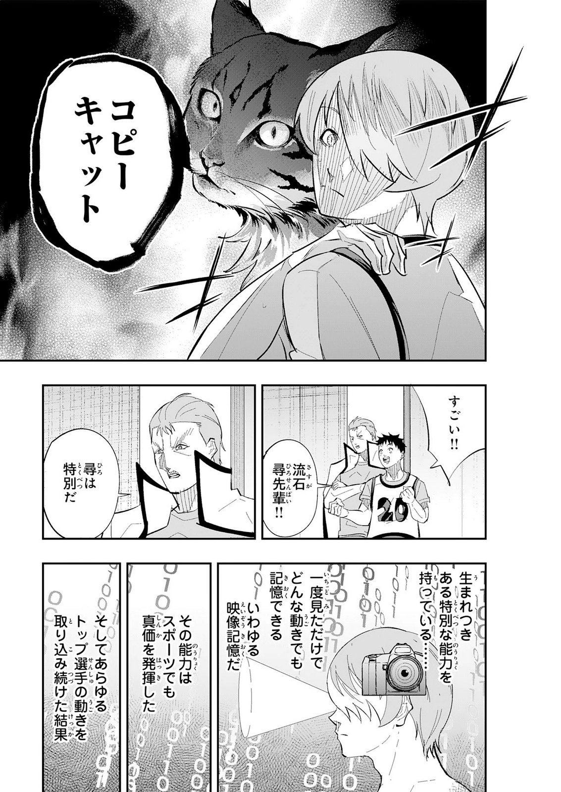 5-fun no Ace Chapter 6 19ページ
