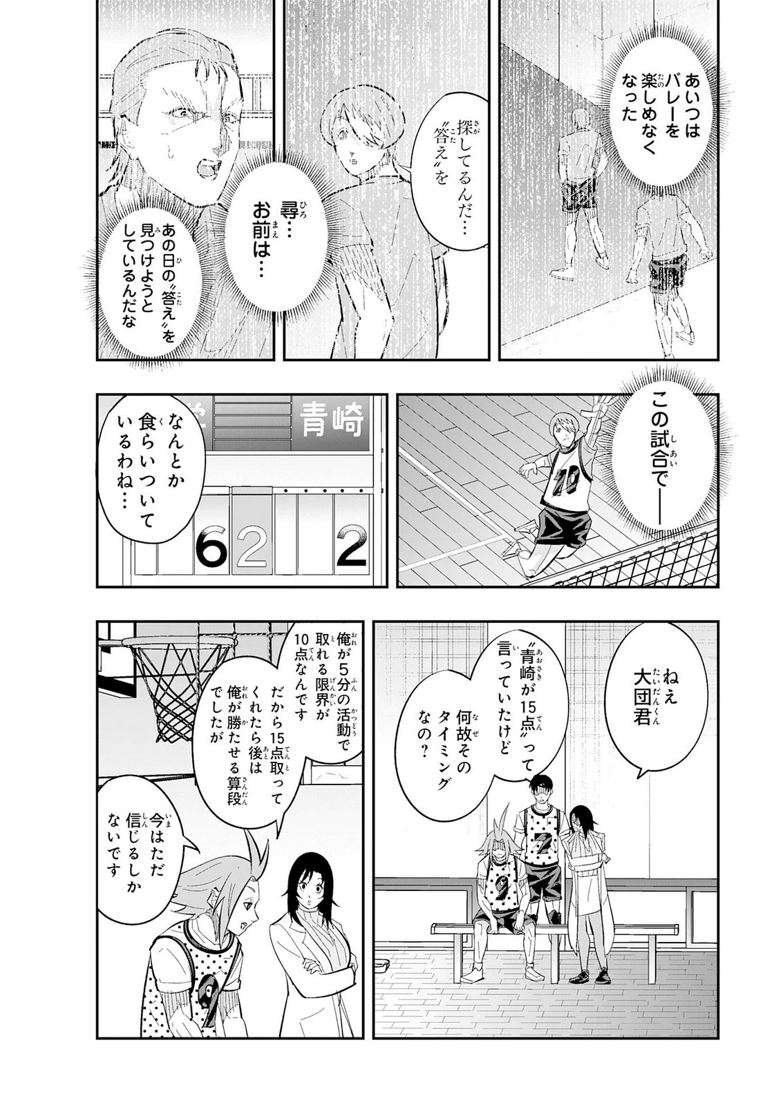 5-fun no Ace Chapter 6 20ページ