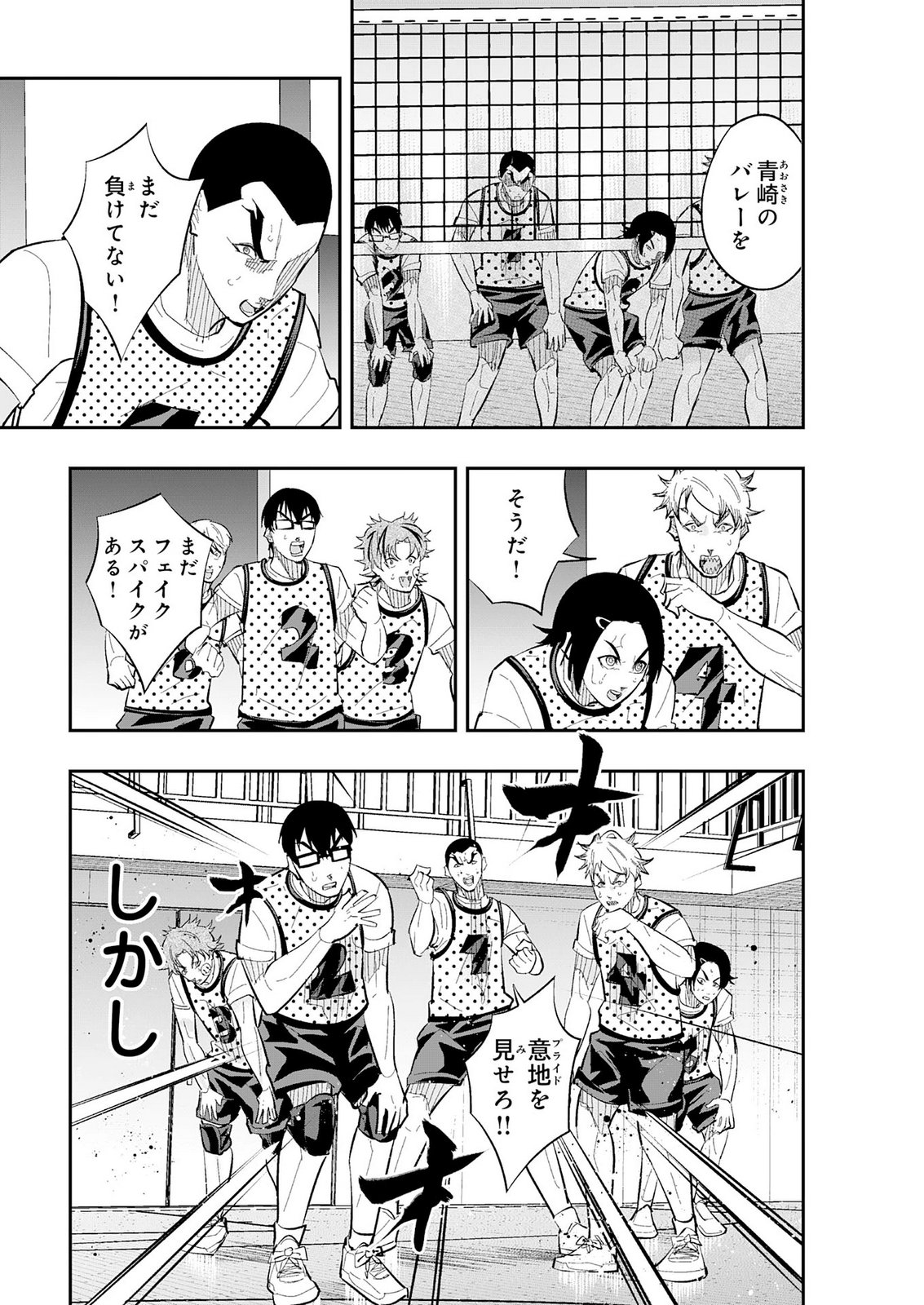 5-fun no Ace Chapter 6 21ページ