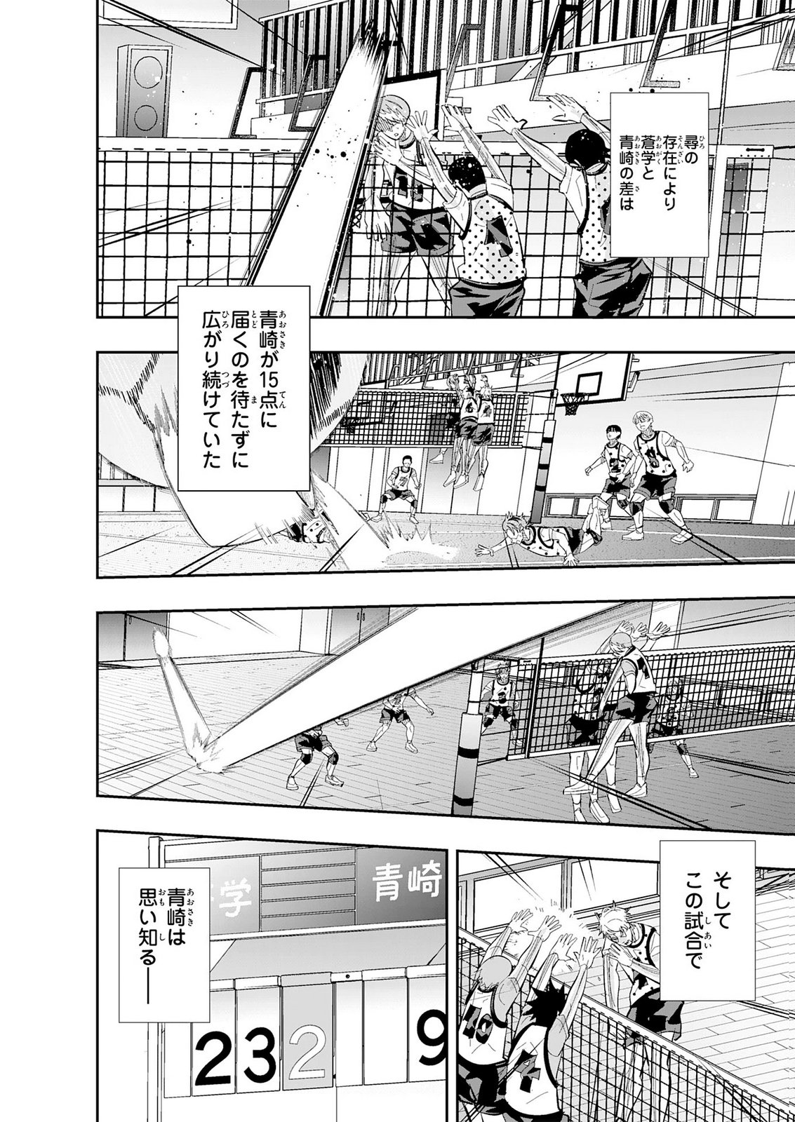 5-fun no Ace Chapter 6 22ページ