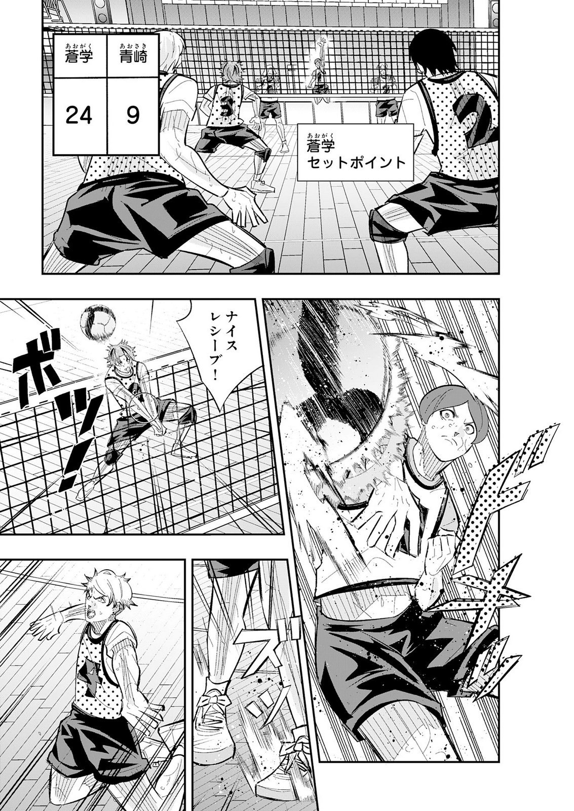 5-fun no Ace Chapter 6 23ページ