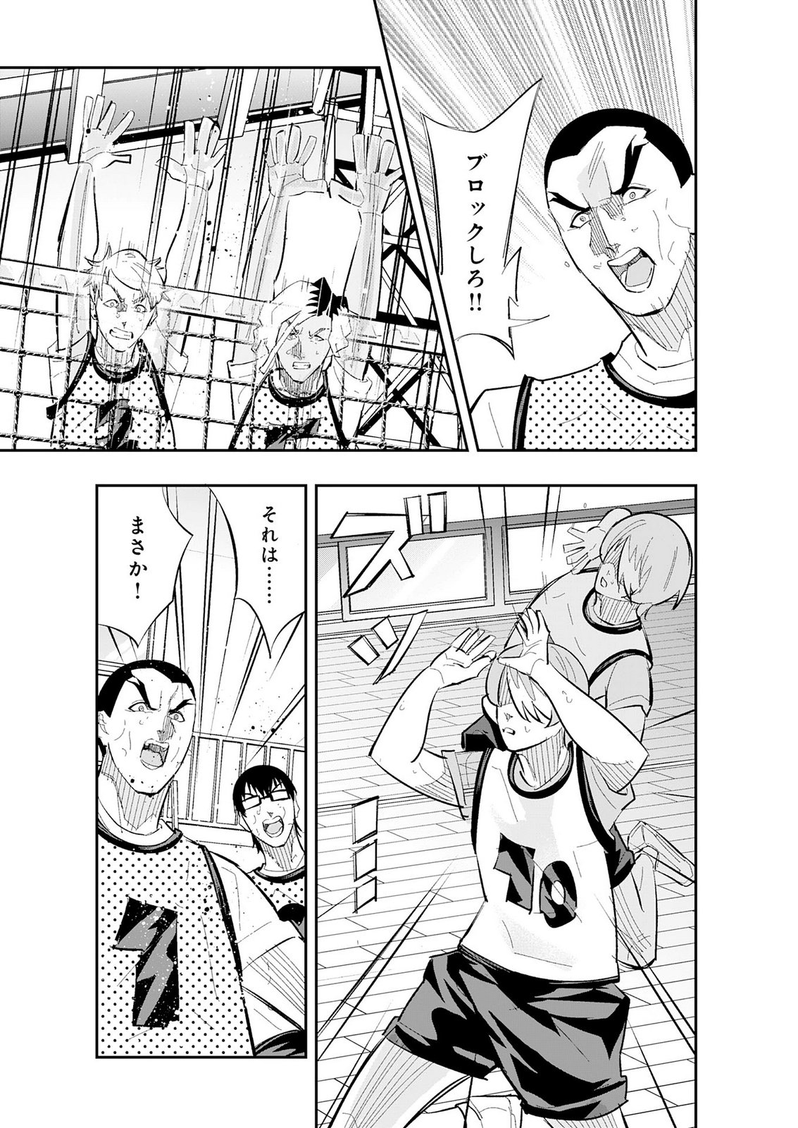 5-fun no Ace Chapter 6 25ページ