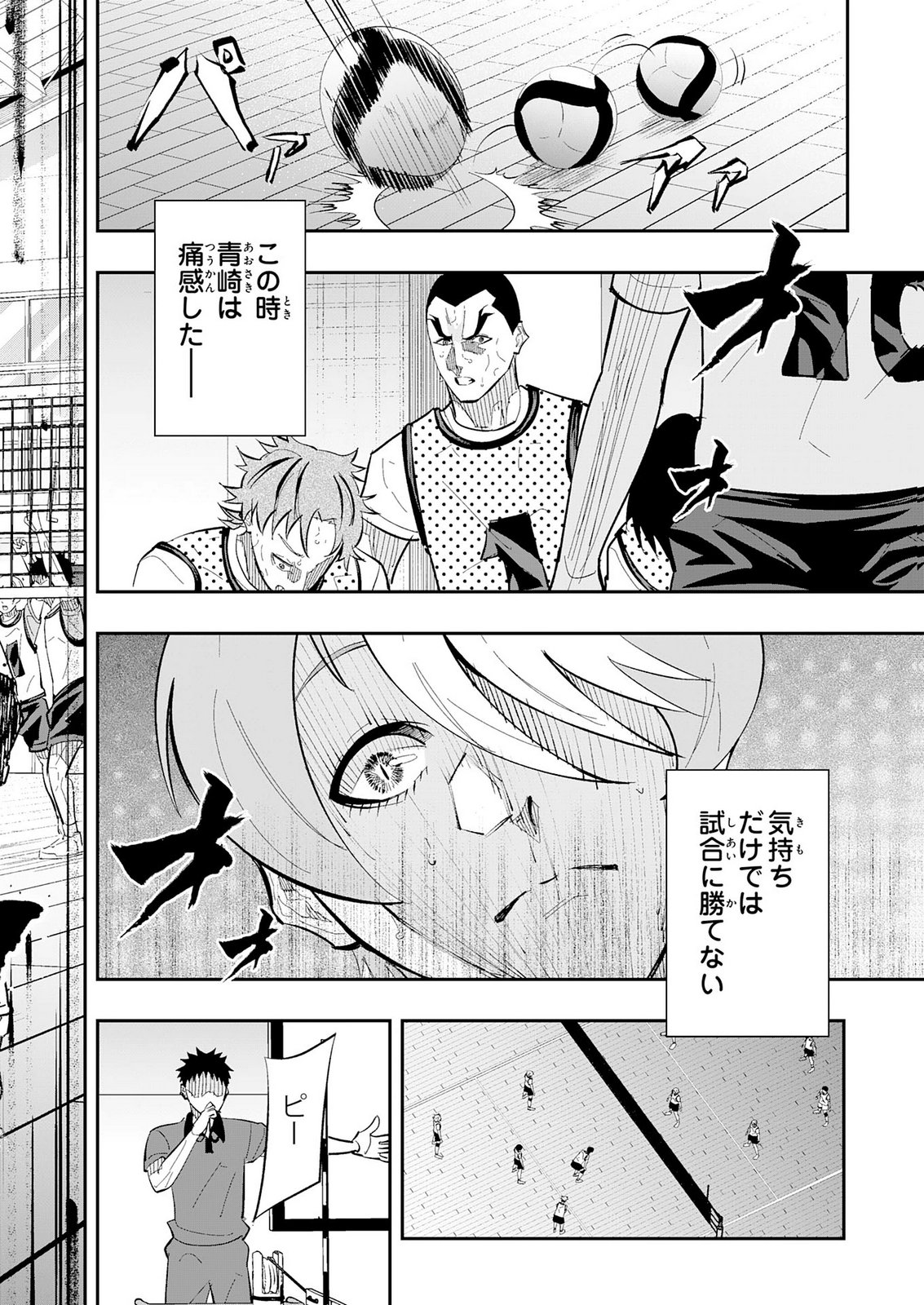 5-fun no Ace Chapter 6 30ページ