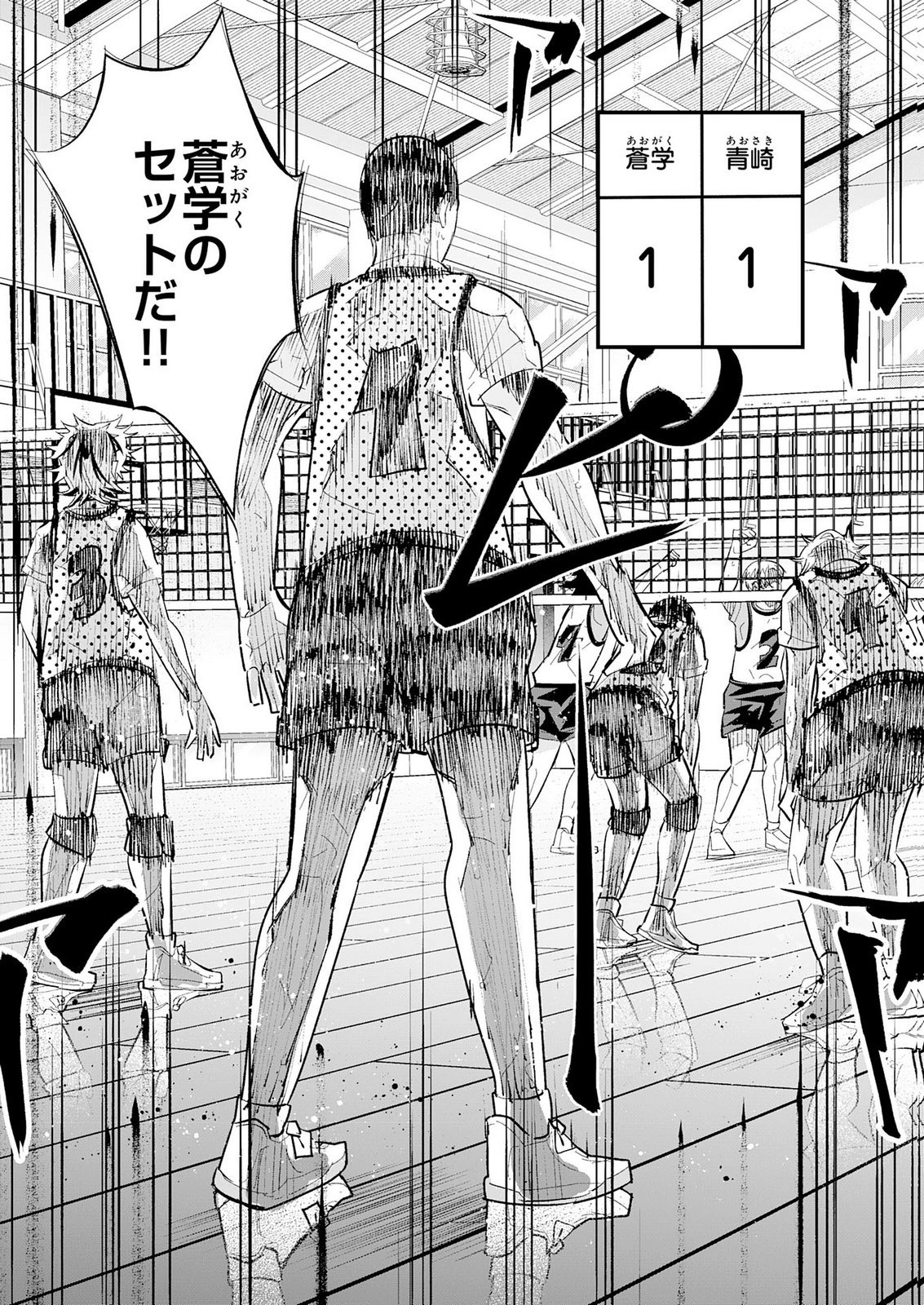 5-fun no Ace Chapter 6 31ページ