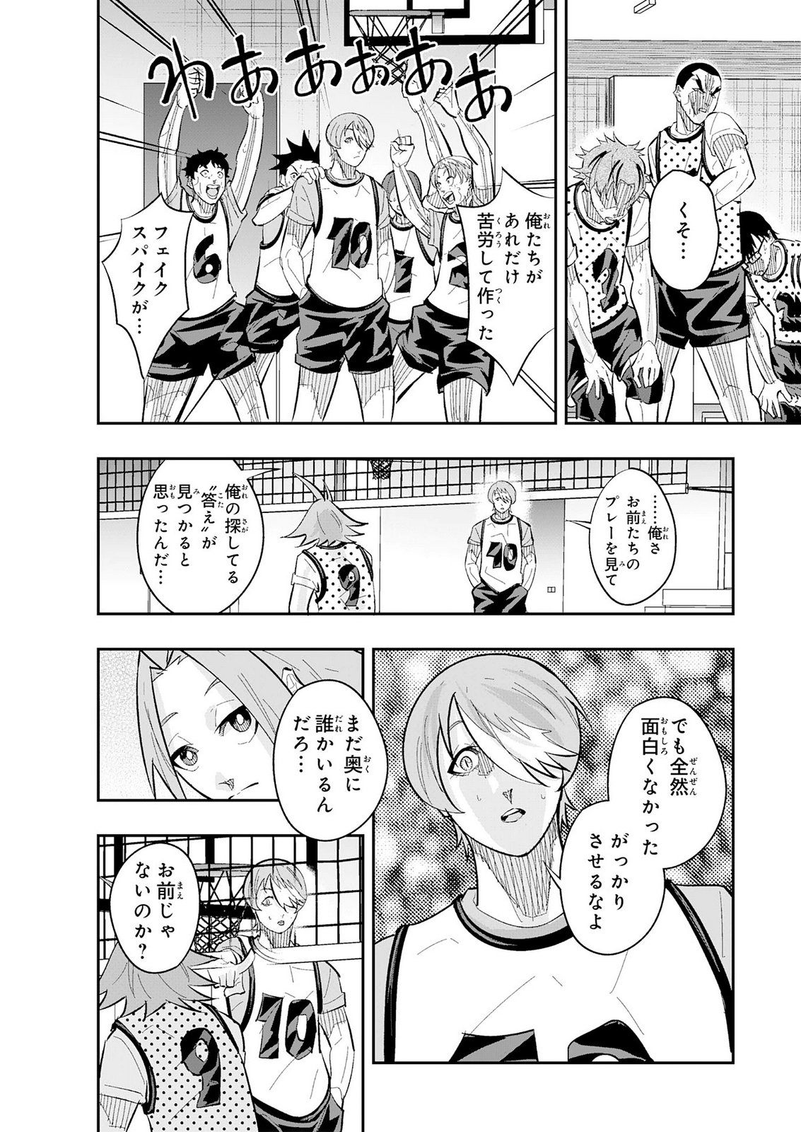 5-fun no Ace Chapter 6 32ページ