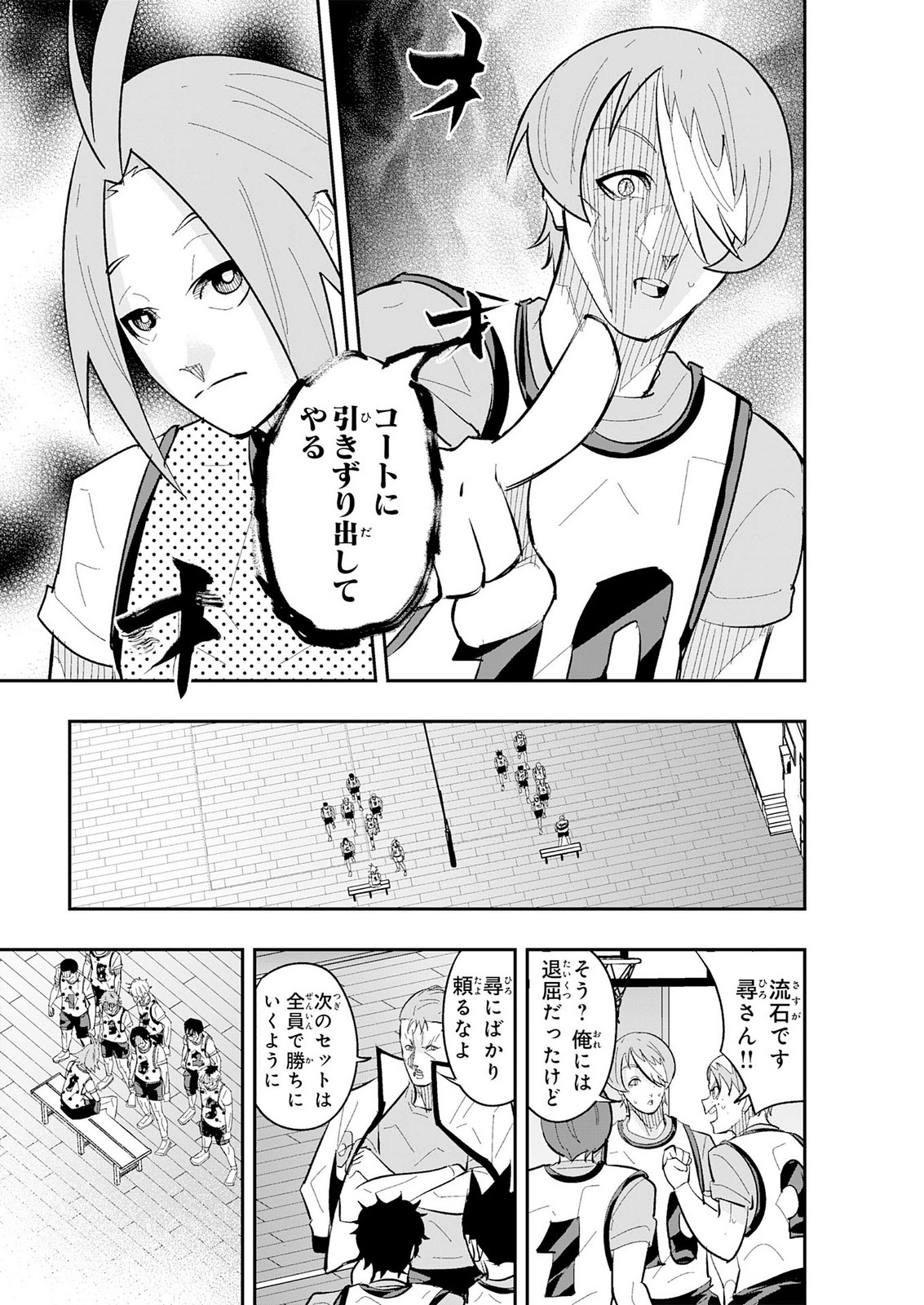 5-fun no Ace Chapter 6 33ページ