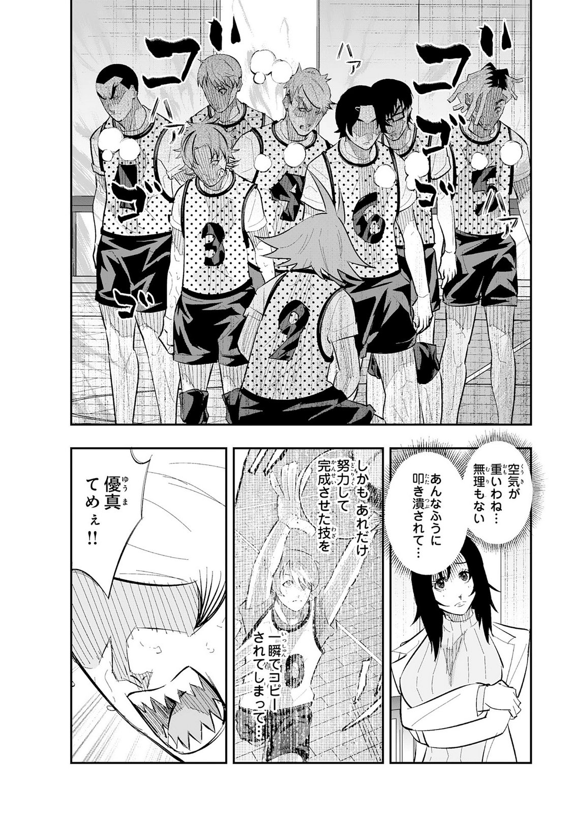 5-fun no Ace Chapter 6 34ページ