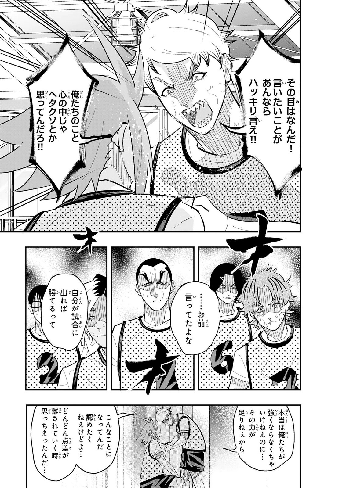 5-fun no Ace Chapter 6 35ページ