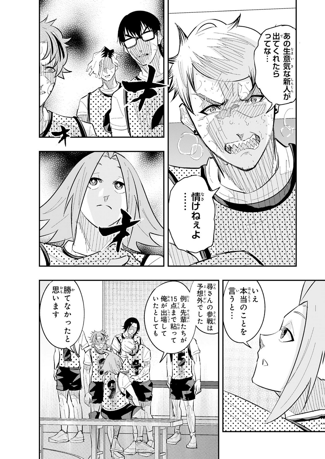 5-fun no Ace Chapter 6 36ページ