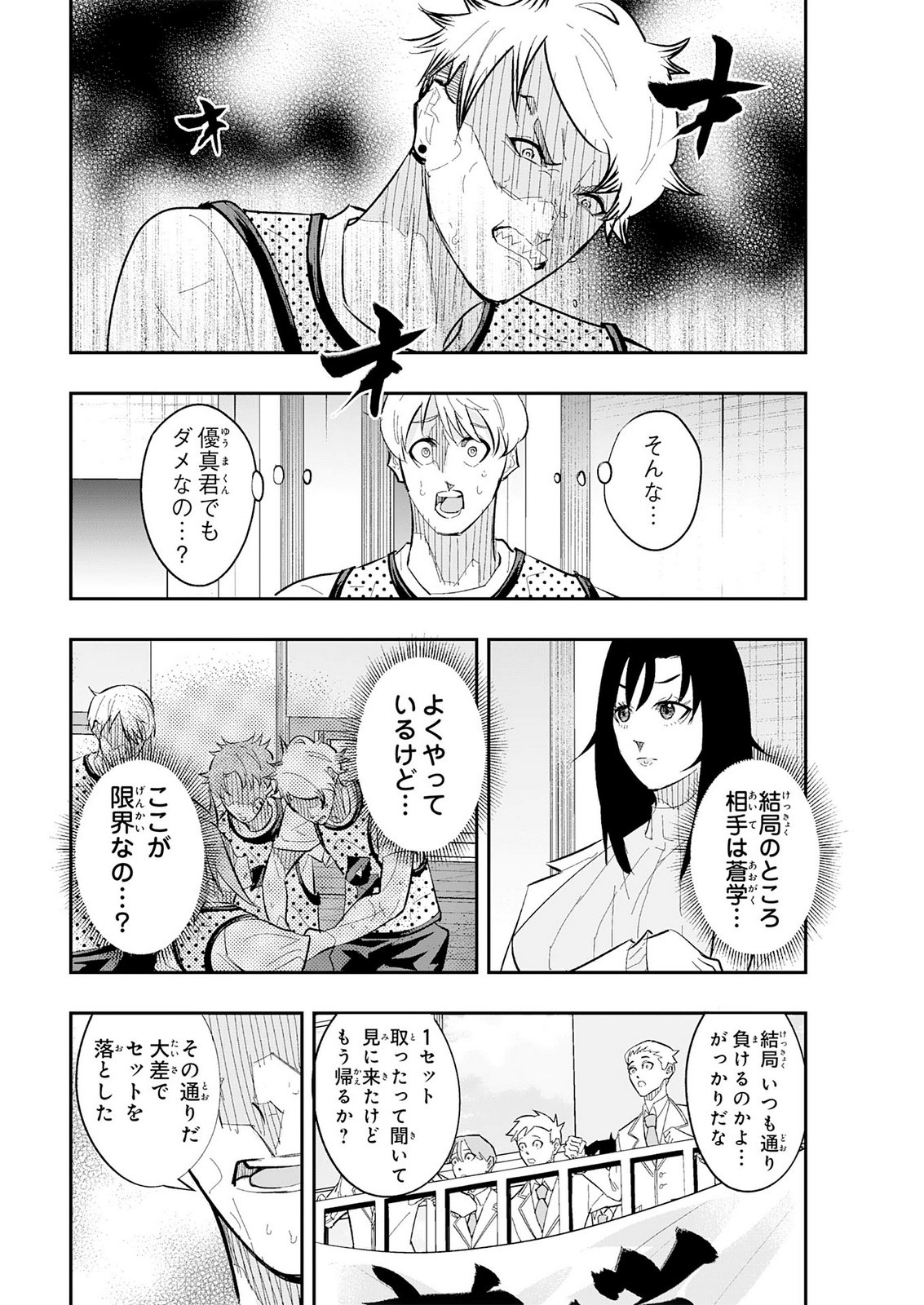 5-fun no Ace Chapter 6 37ページ
