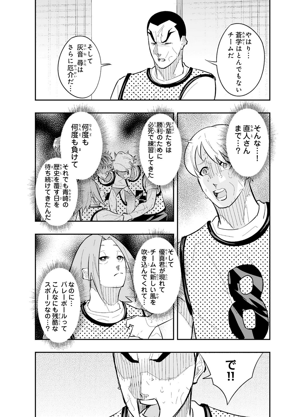5-fun no Ace Chapter 6 38ページ