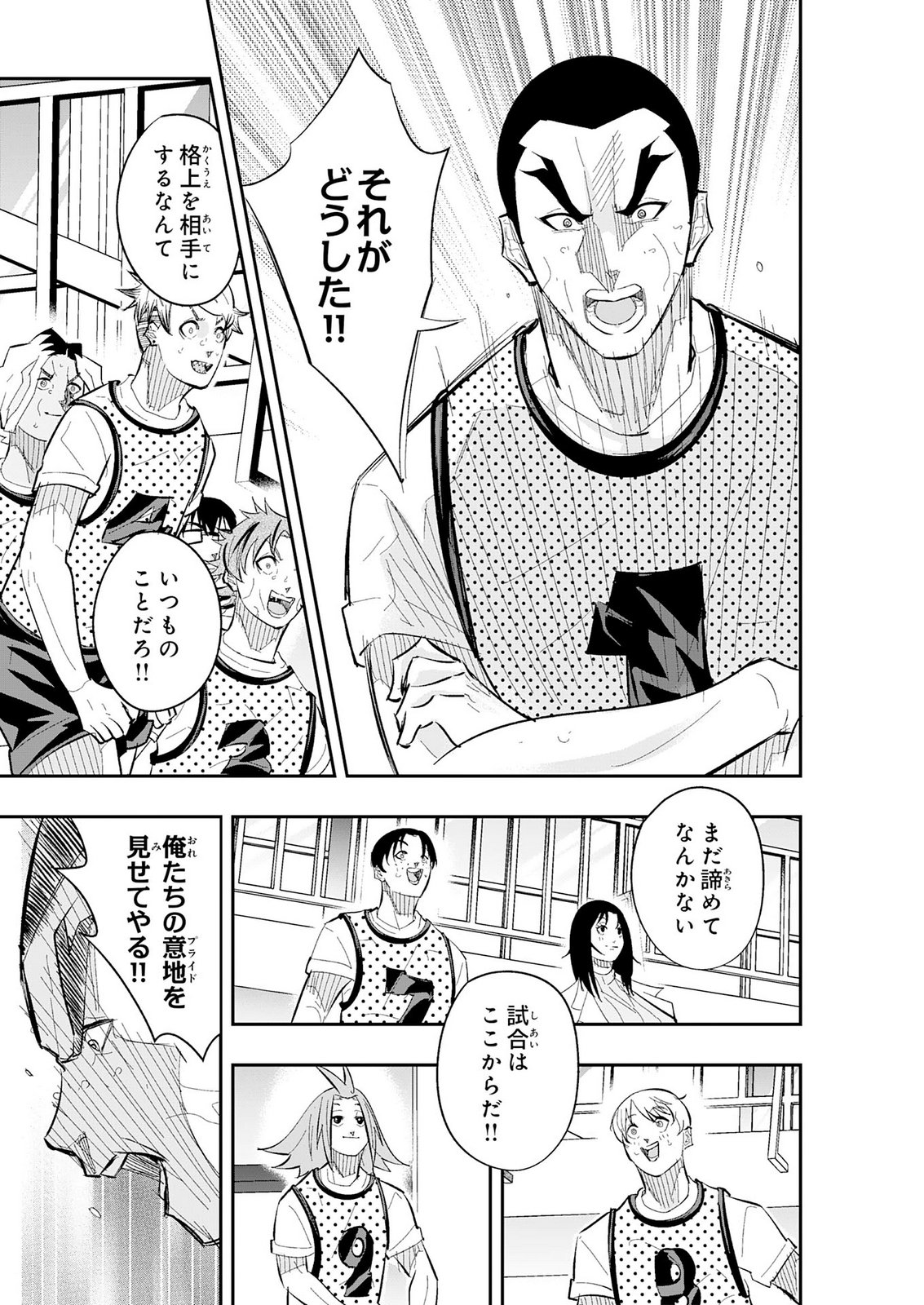 5-fun no Ace Chapter 6 39ページ