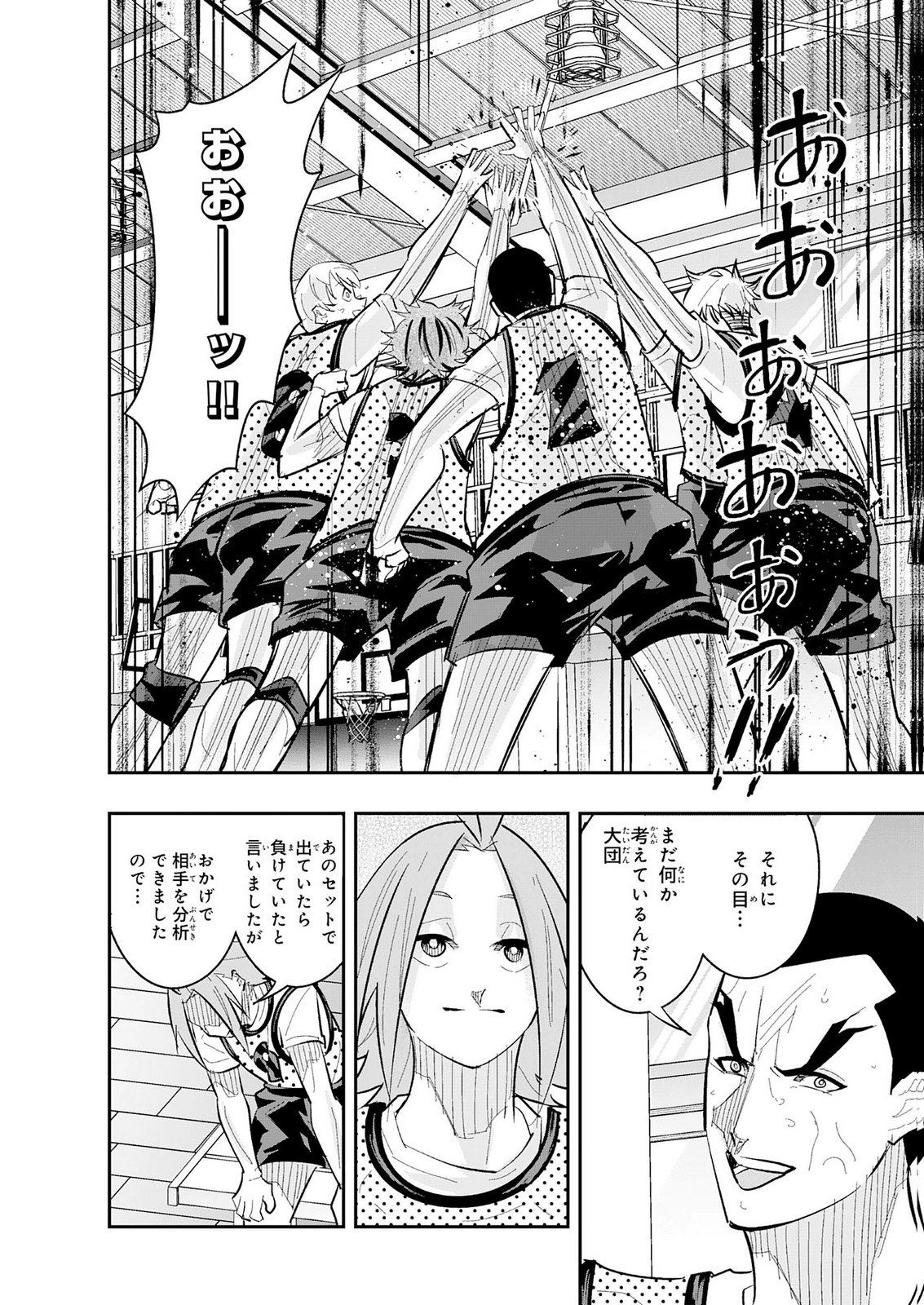 5-fun no Ace Chapter 6 40ページ