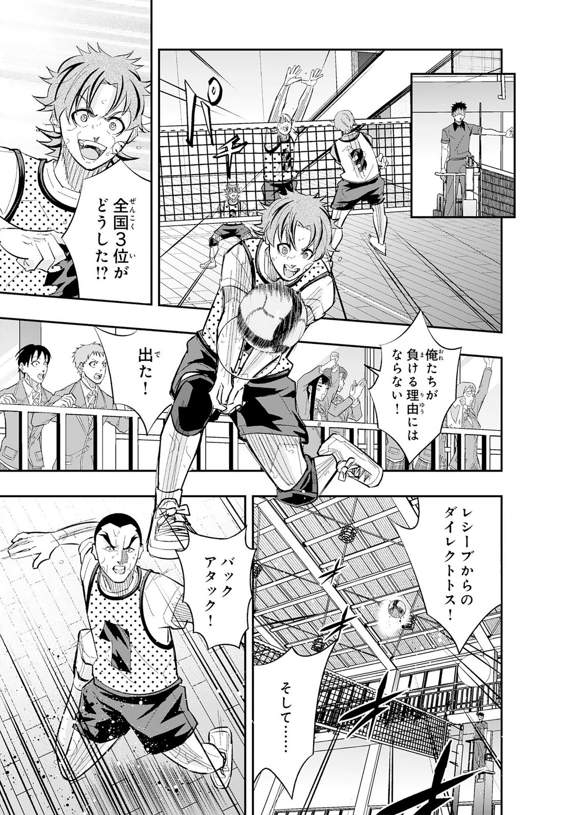 5-fun no Ace Chapter 6 5ページ