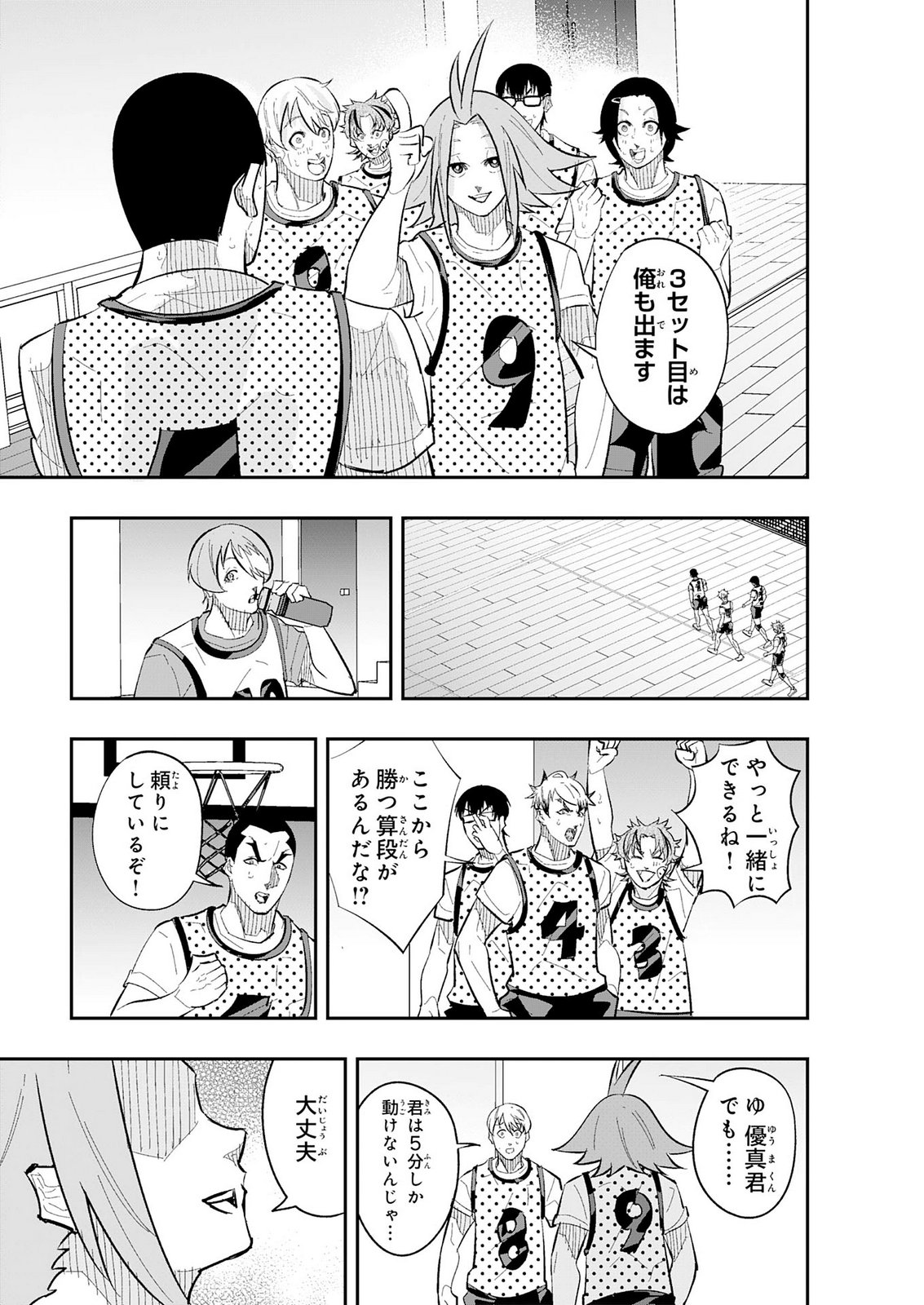 5-fun no Ace Chapter 6 41ページ