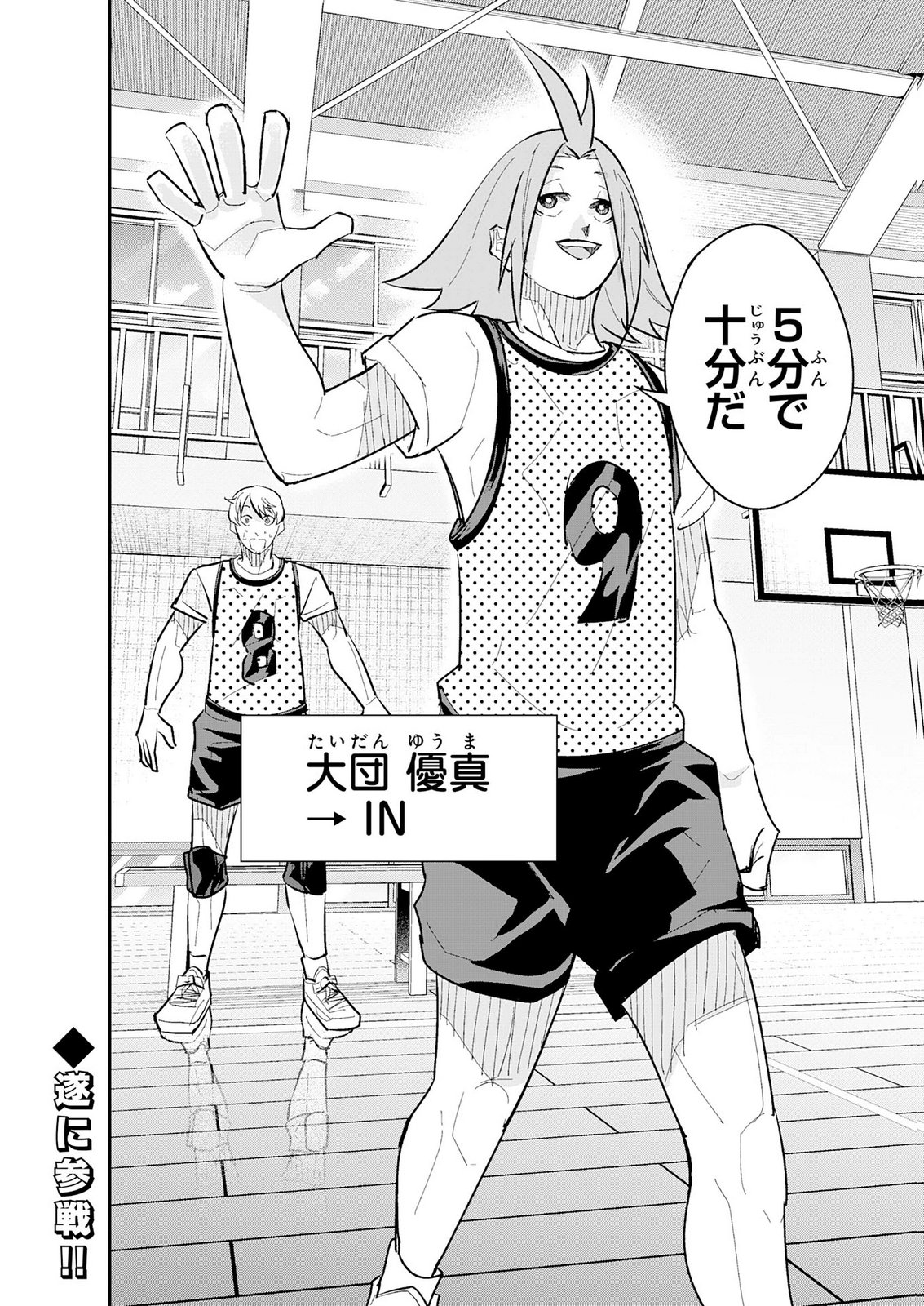 5-fun no Ace Chapter 6 42ページ