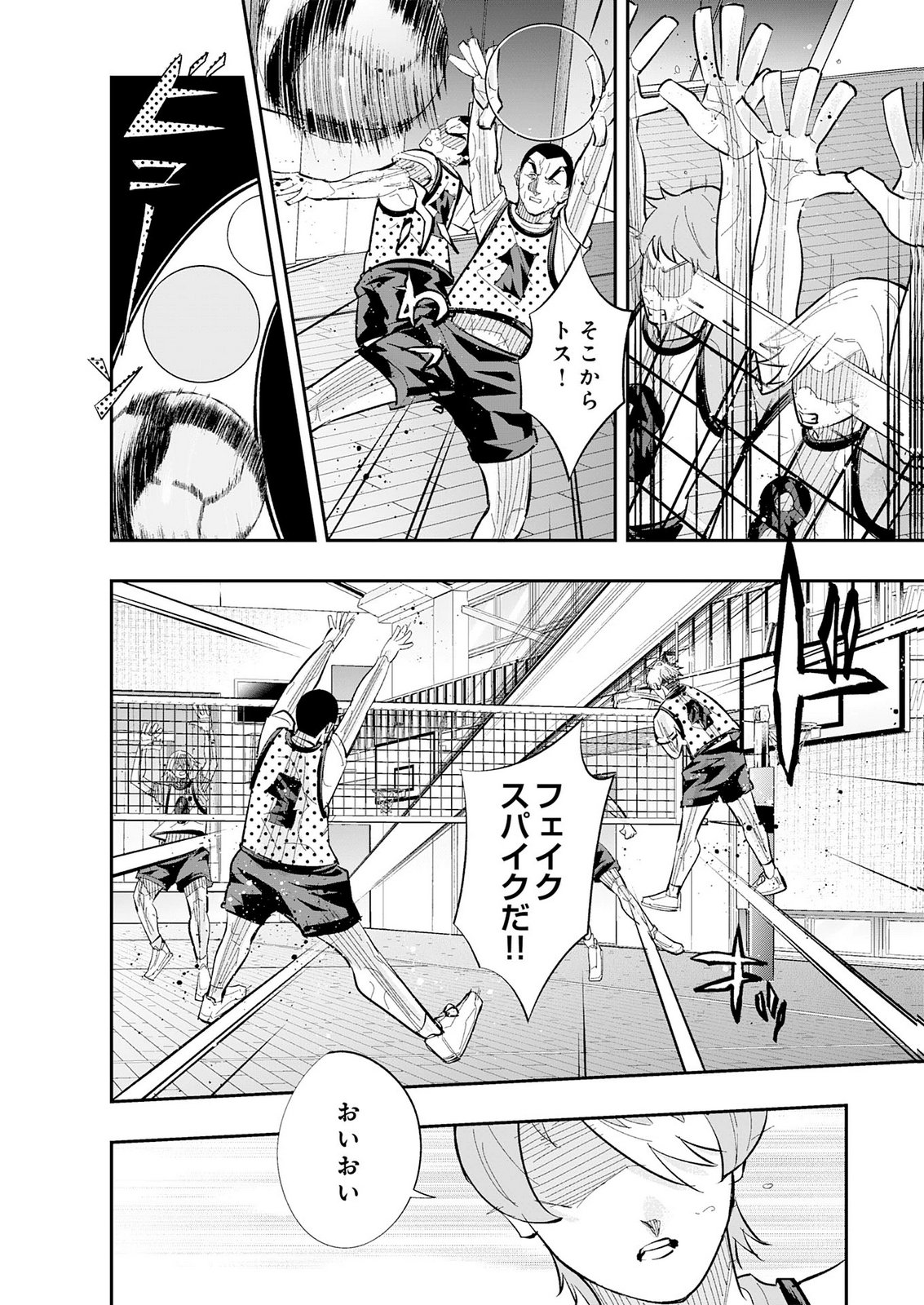 5-fun no Ace Chapter 6 6ページ