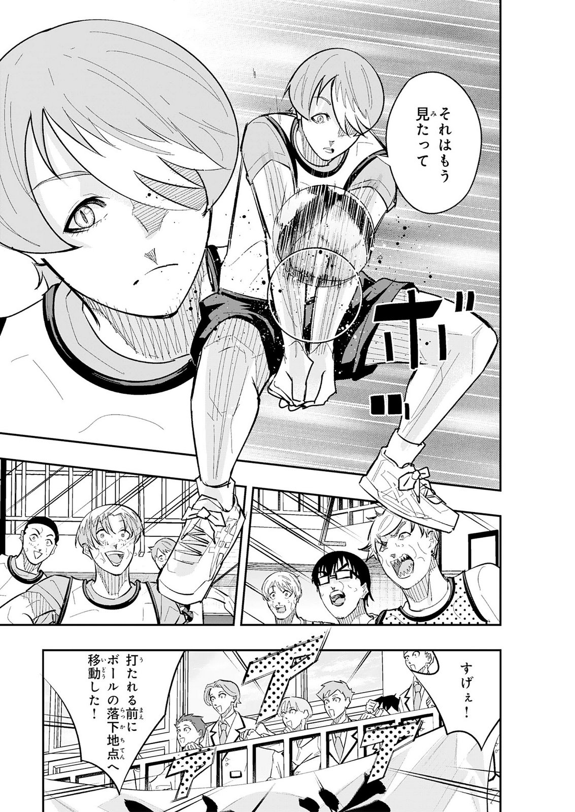 5-fun no Ace Chapter 6 7ページ