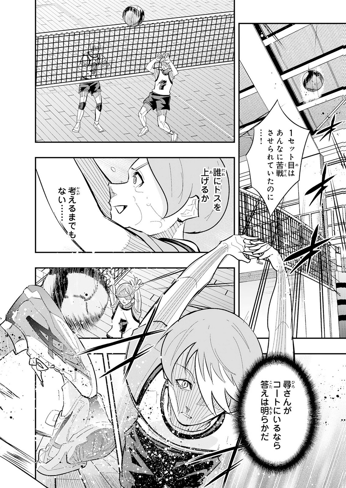 5-fun no Ace Chapter 6 8ページ