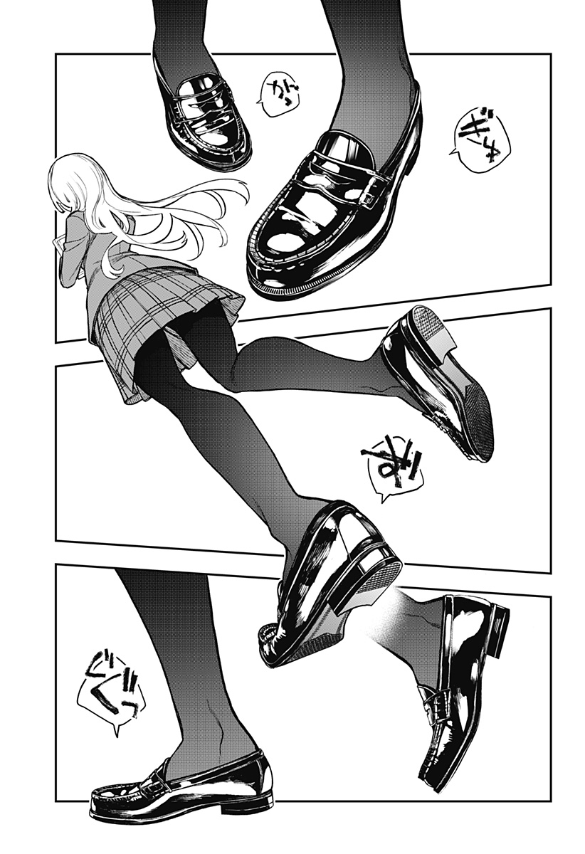 Evangeline wa Kutsu wo Haku Chapter 1 11ページ