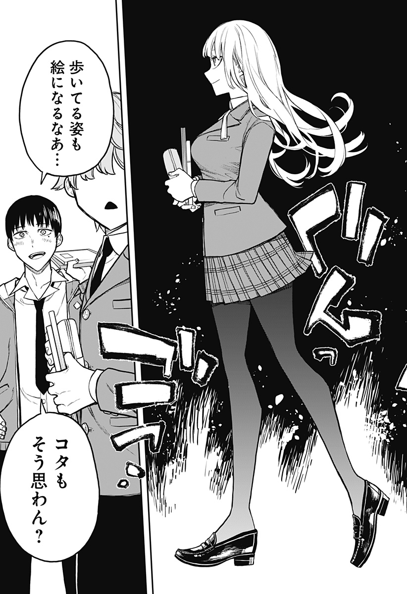 Evangeline wa Kutsu wo Haku Chapter 1 13ページ