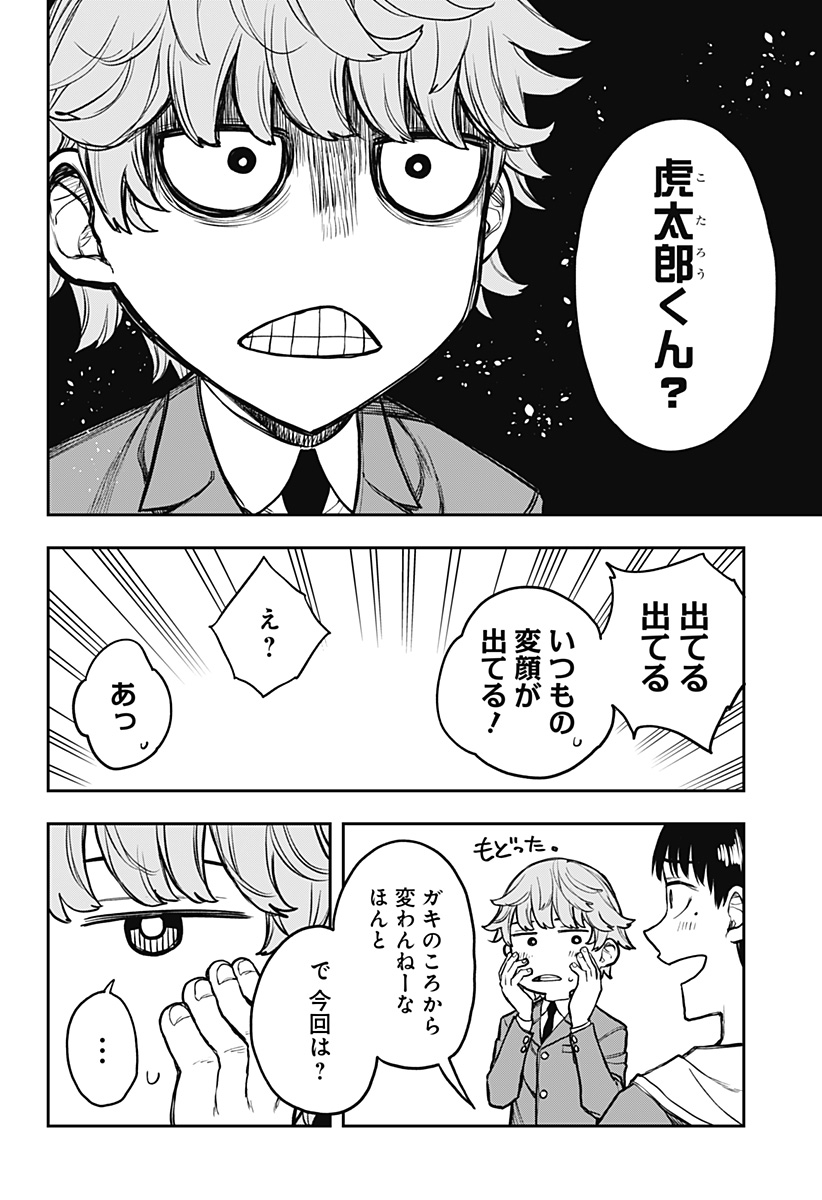 Evangeline wa Kutsu wo Haku Chapter 1 14ページ