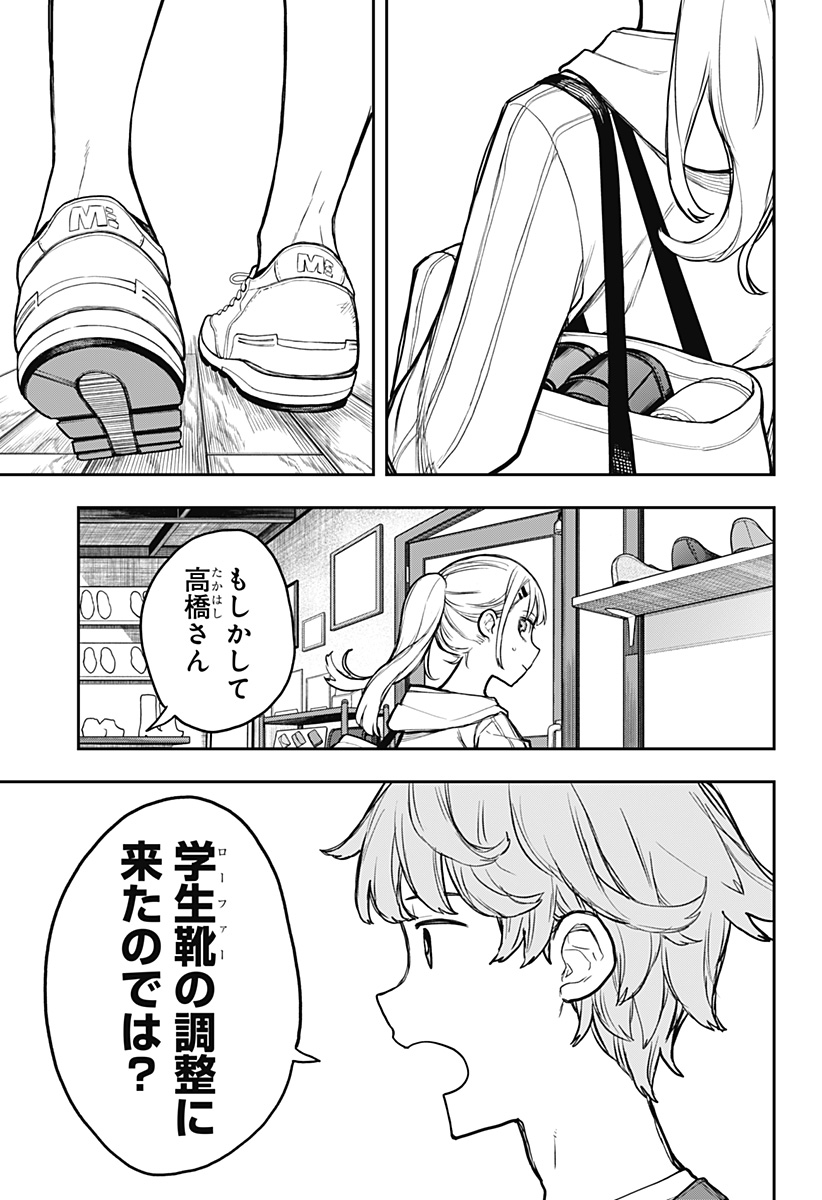 Evangeline wa Kutsu wo Haku Chapter 1 25ページ