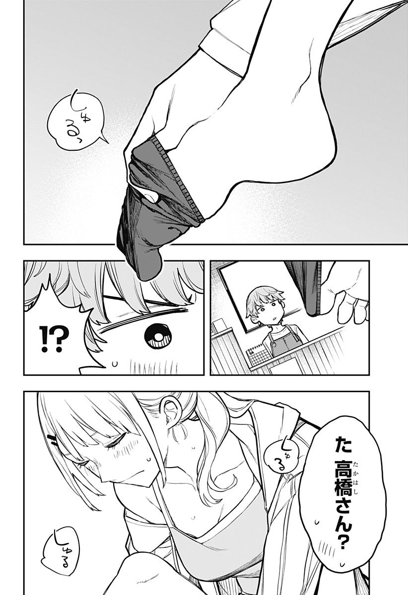 Evangeline wa Kutsu wo Haku Chapter 1 28ページ