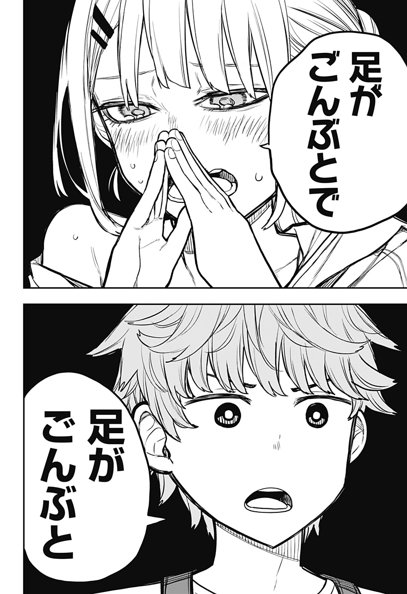 Evangeline wa Kutsu wo Haku Chapter 1 30ページ