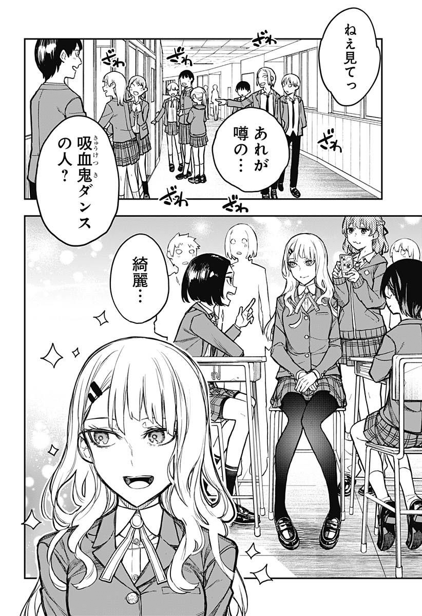 Evangeline wa Kutsu wo Haku Chapter 1 4ページ