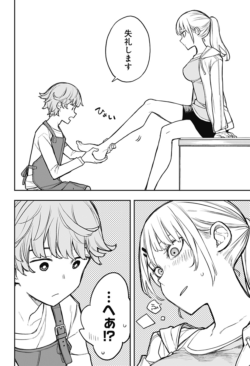 Evangeline wa Kutsu wo Haku Chapter 1 32ページ