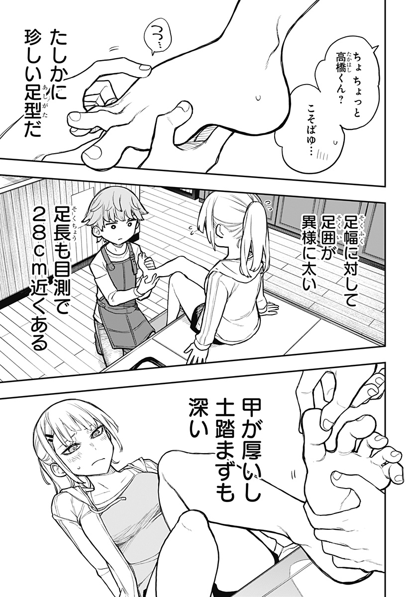 Evangeline wa Kutsu wo Haku Chapter 1 33ページ