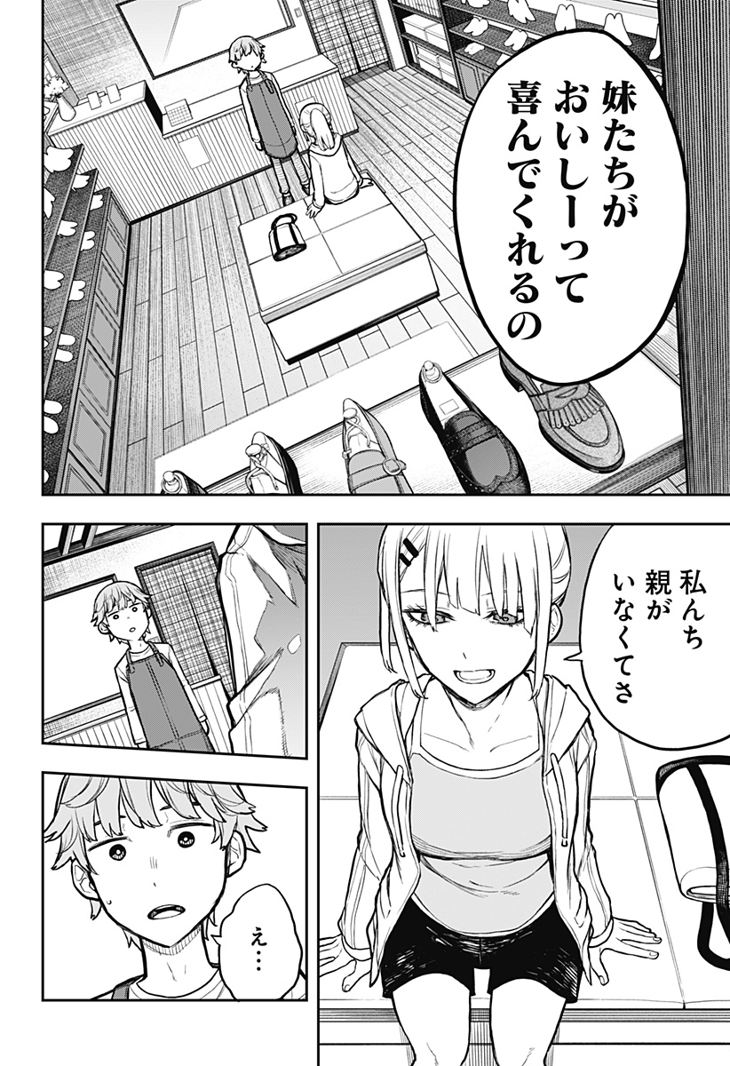 Evangeline wa Kutsu wo Haku Chapter 1 42ページ