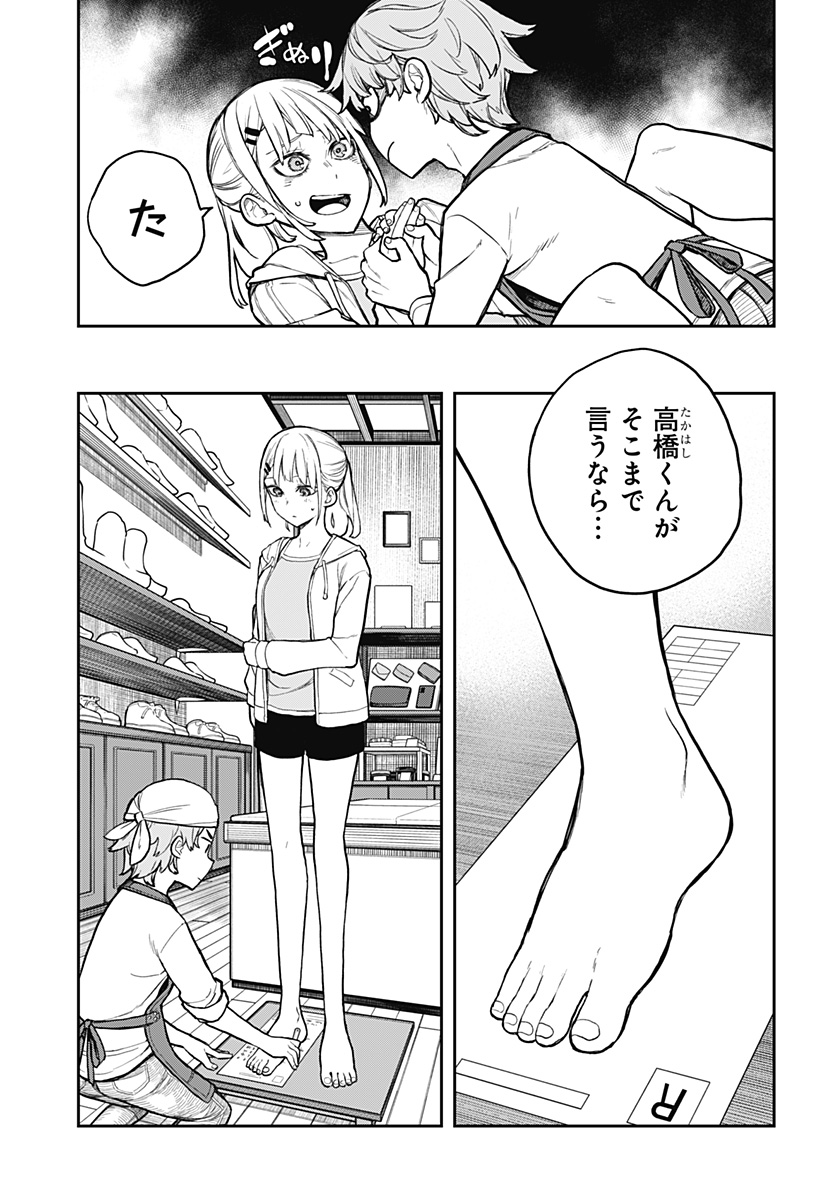Evangeline wa Kutsu wo Haku Chapter 1 51ページ